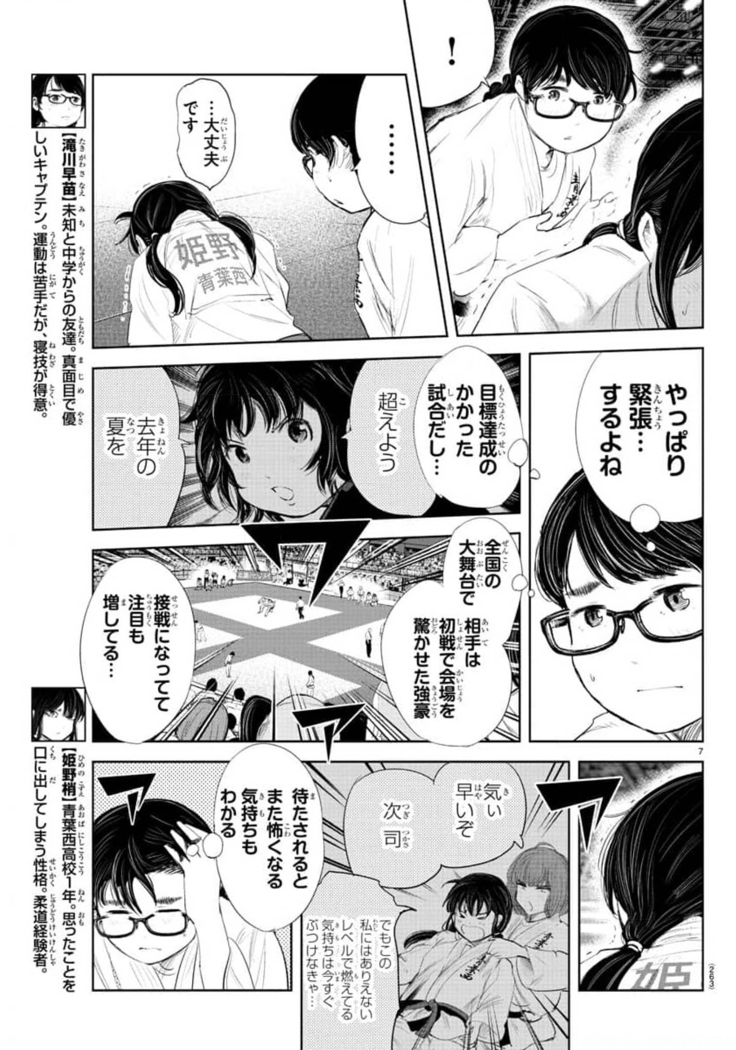IPPON! AGAIN - raw - Chapter 145 - https://jpdd.ccdd.to/JPDD/ipponagain/179941/ffqir0qq544.jpg