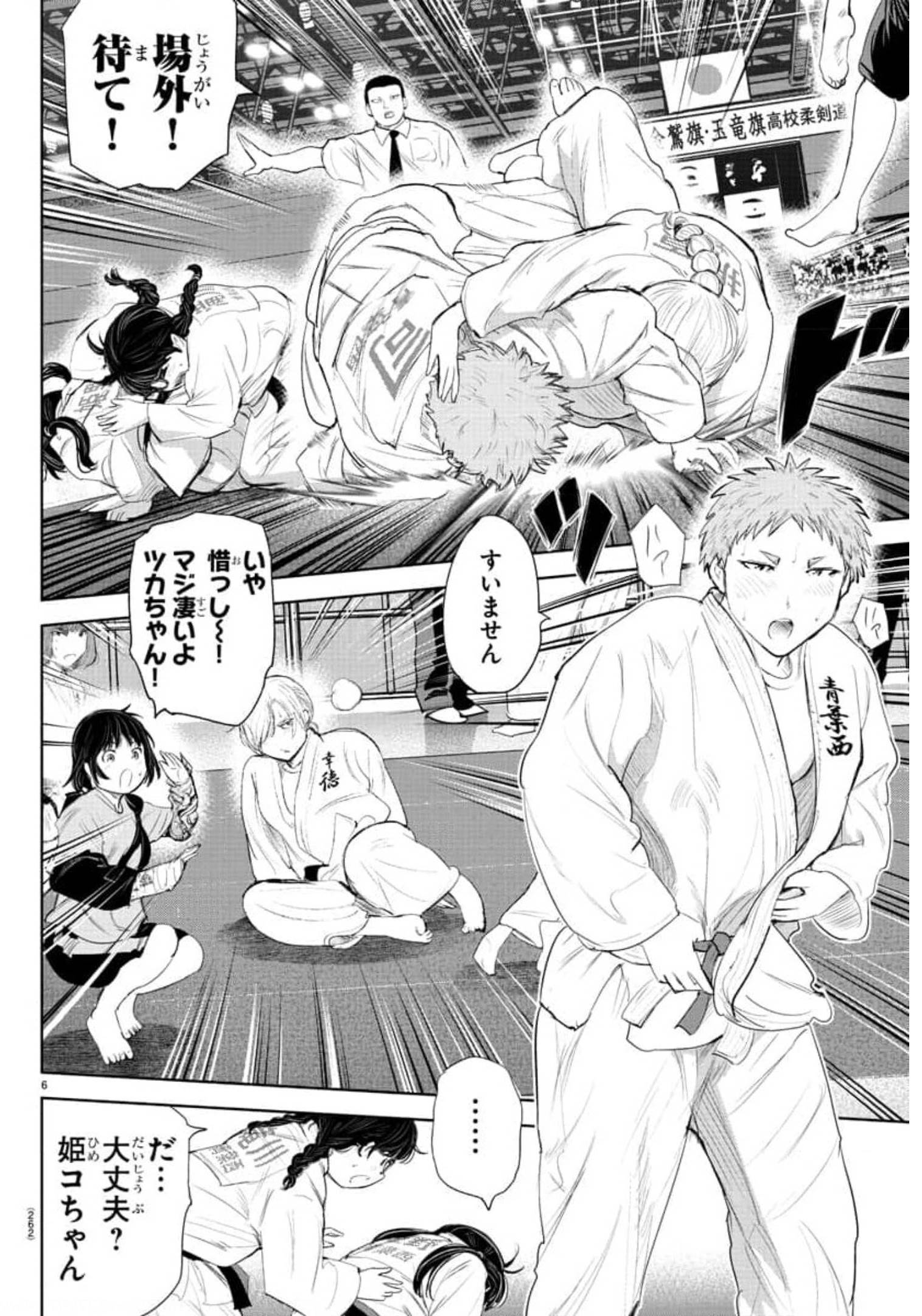 IPPON! AGAIN - raw - Chapter 145 - https://jpdd.ccdd.to/JPDD/ipponagain/179941/md1wy5fztn0.jpg