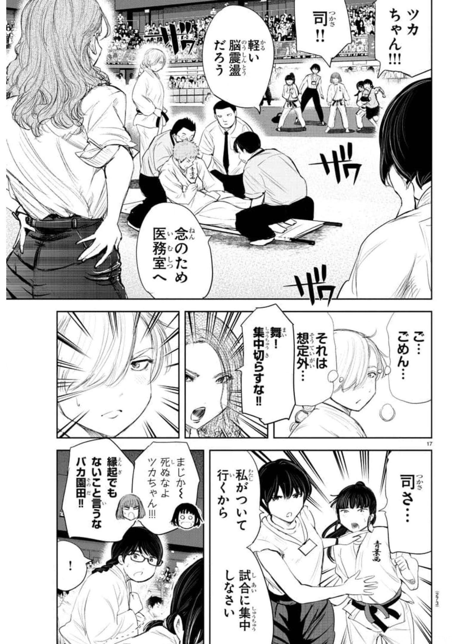 IPPON! AGAIN - raw - Chapter 145 - https://jpdd.ccdd.to/JPDD/ipponagain/179941/mxssroxcfhz.jpg