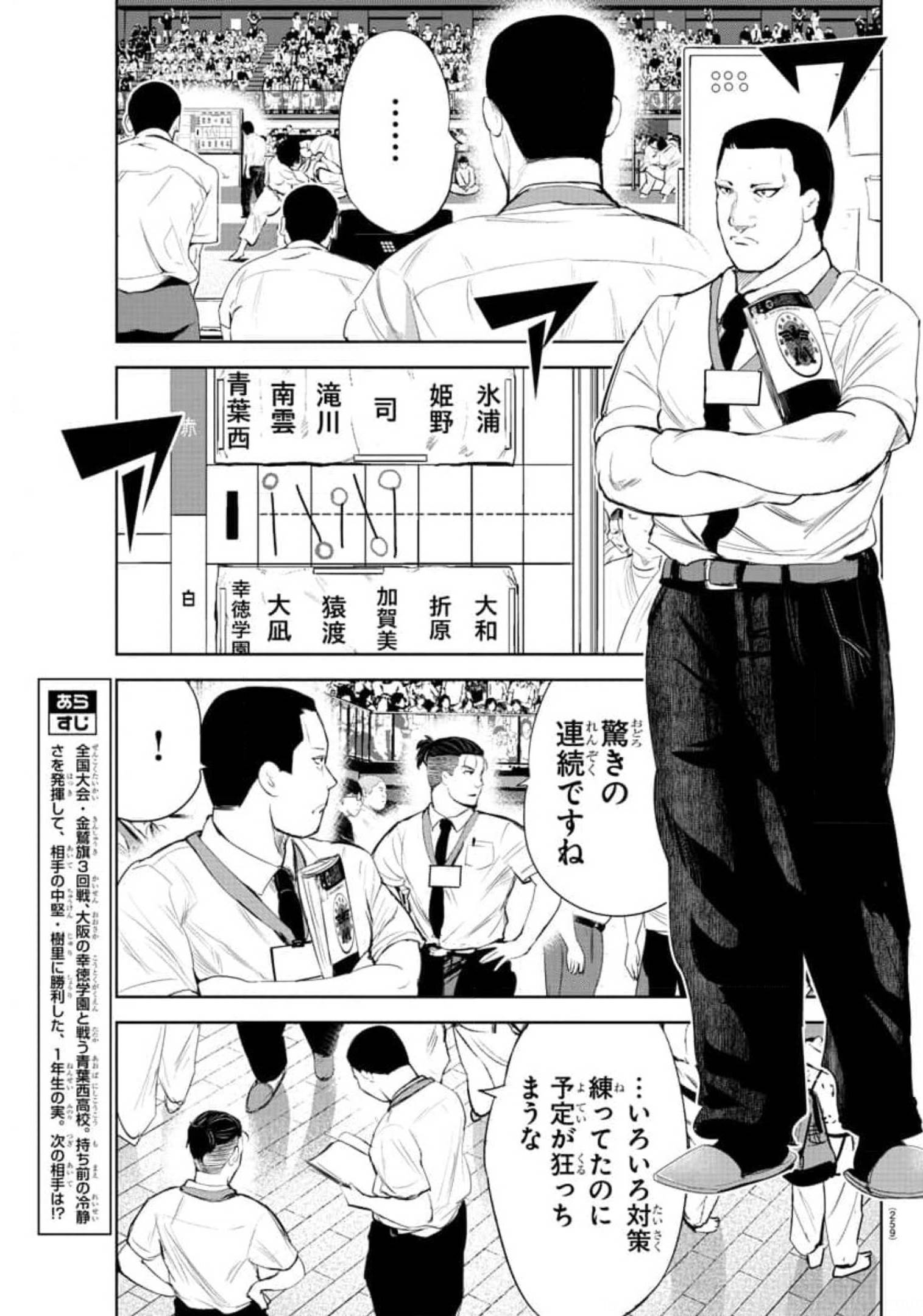 IPPON! AGAIN - raw - Chapter 145 - https://jpdd.ccdd.to/JPDD/ipponagain/179941/nbdbtbkvb1o.jpg