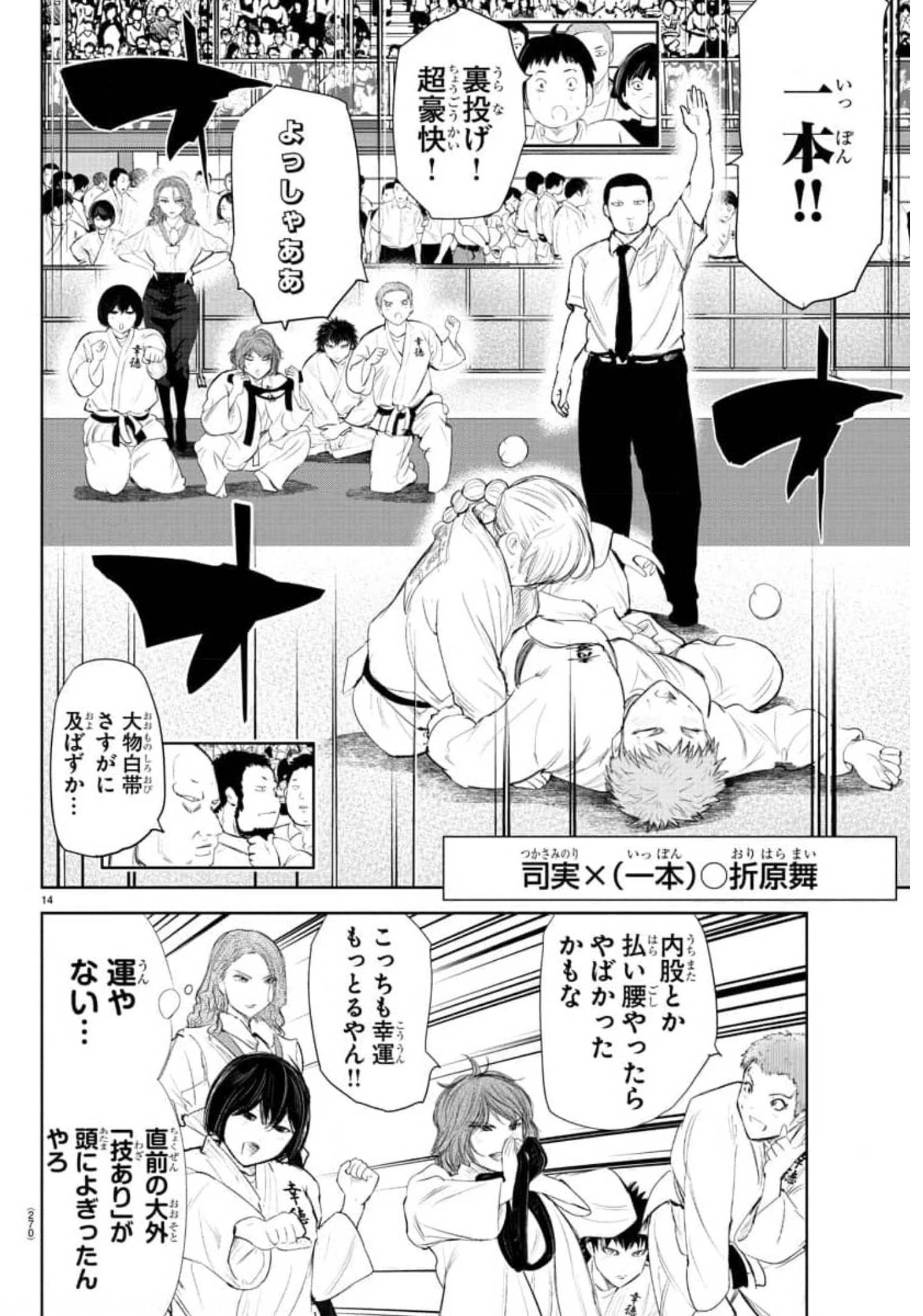 IPPON! AGAIN - raw - Chapter 145 - https://jpdd.ccdd.to/JPDD/ipponagain/179941/nopshhmmdy1.jpg