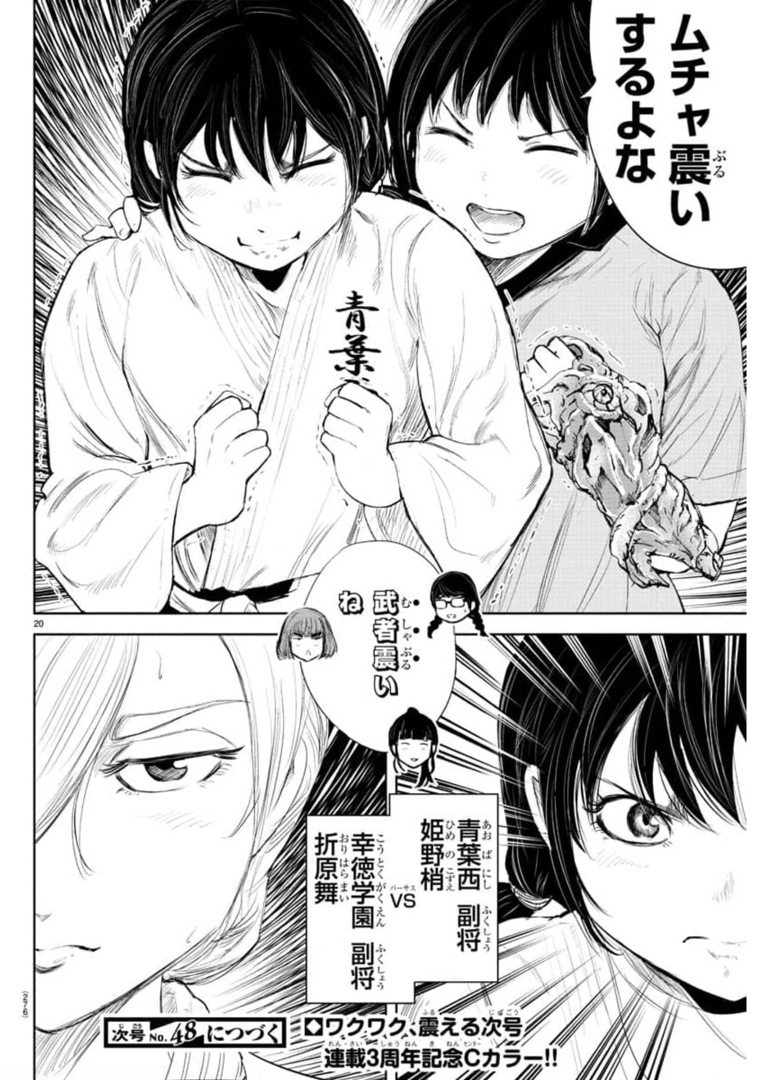 IPPON! AGAIN - raw - Chapter 145 - https://jpdd.ccdd.to/JPDD/ipponagain/179941/plv2oszs4bw.jpg
