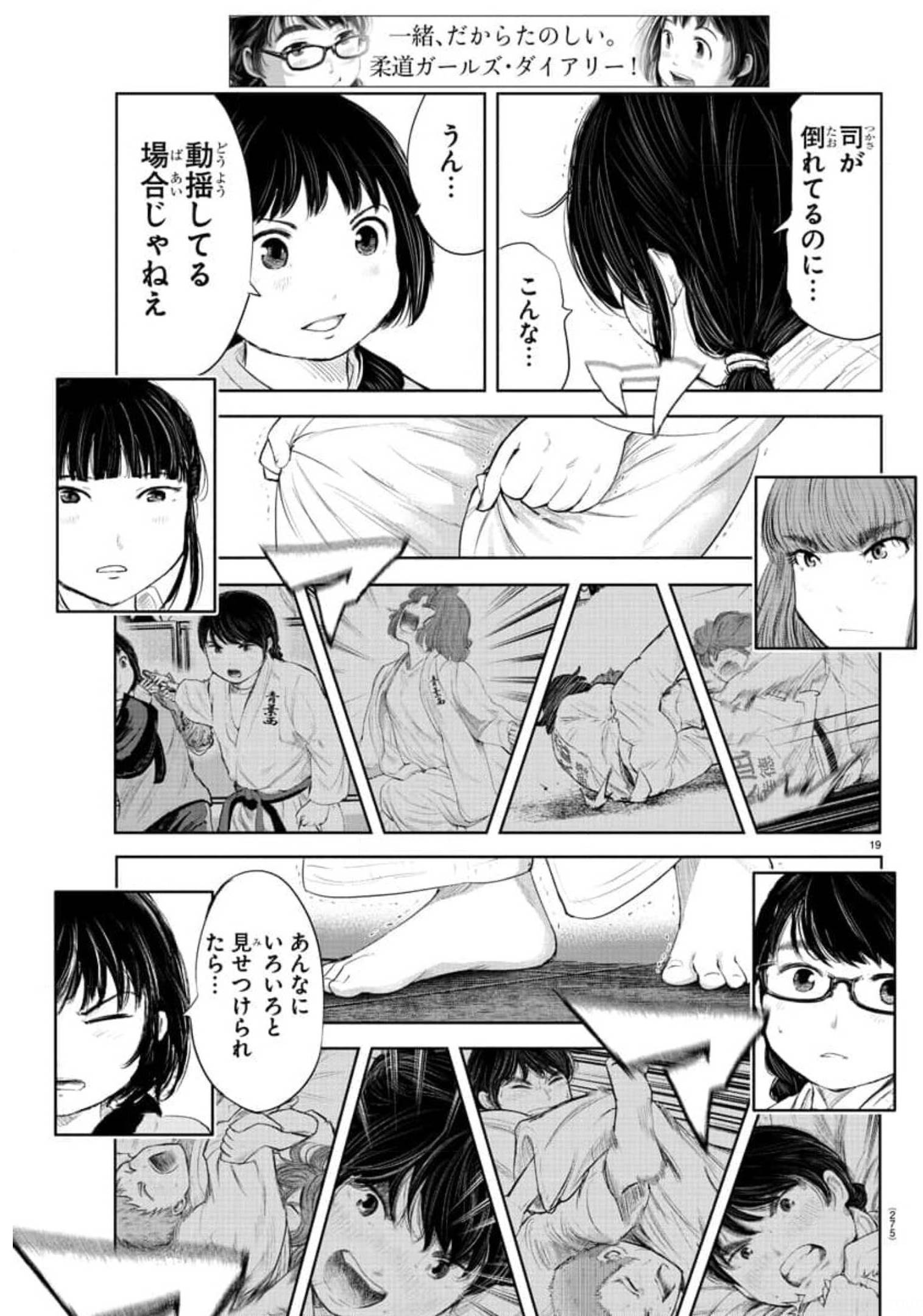IPPON! AGAIN - raw - Chapter 145 - https://jpdd.ccdd.to/JPDD/ipponagain/179941/rwc051eiohm.jpg