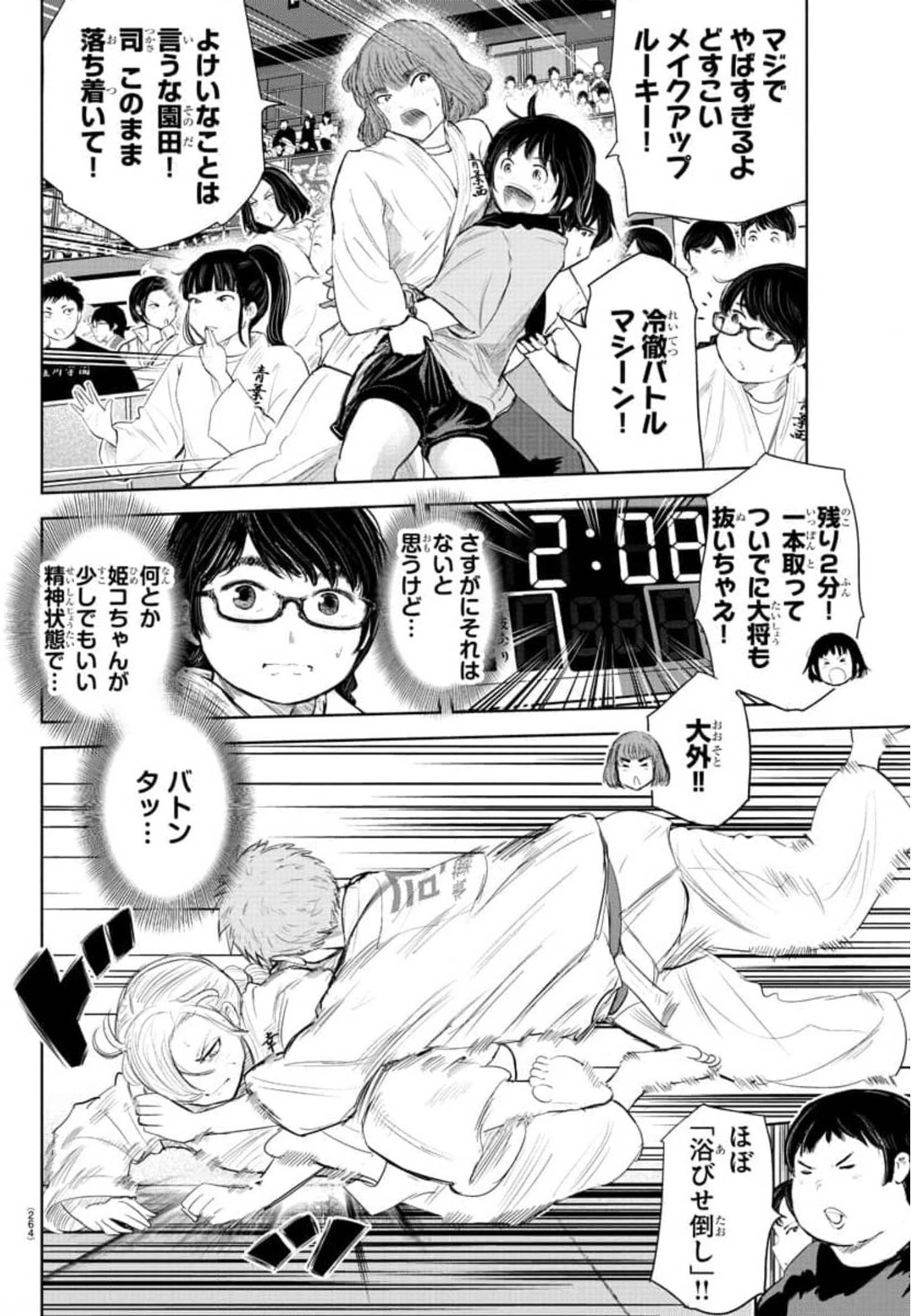 IPPON! AGAIN - raw - Chapter 145 - https://jpdd.ccdd.to/JPDD/ipponagain/179941/sdpaudpazwo.jpg