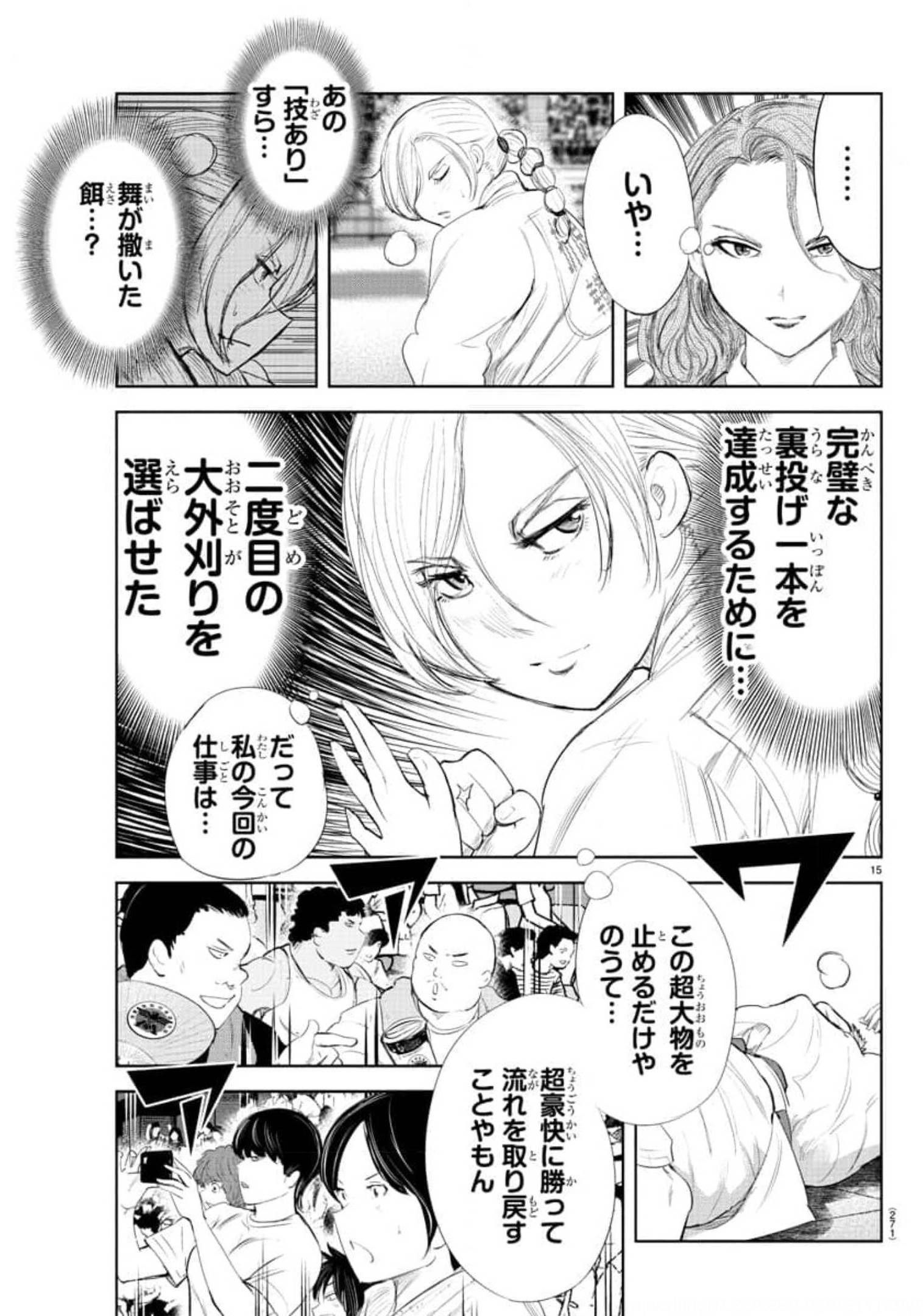 IPPON! AGAIN - raw - Chapter 145 - https://jpdd.ccdd.to/JPDD/ipponagain/179941/xwm0rnussa5.jpg