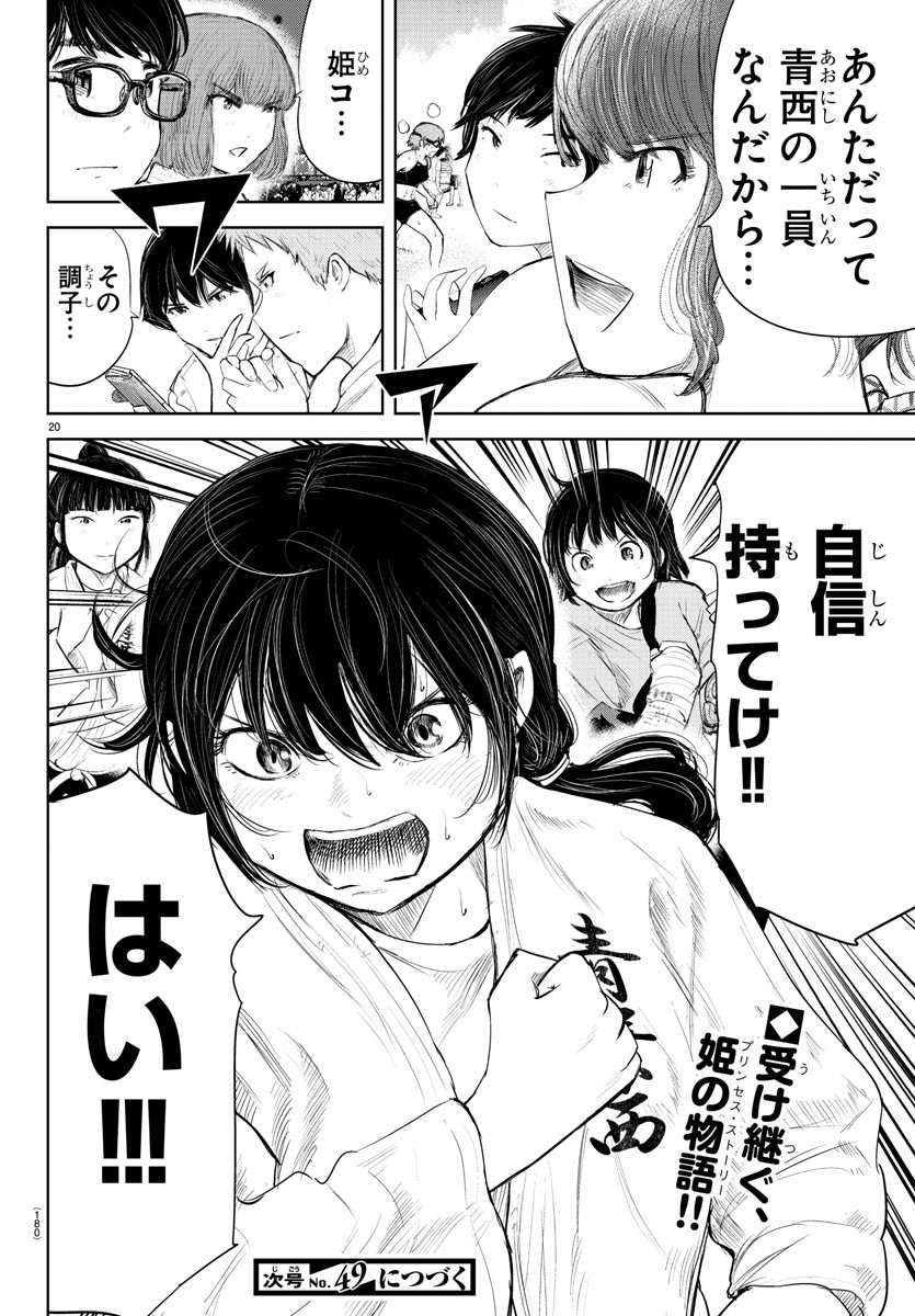 IPPON! AGAIN - raw - Chapter 146 - https://jpdd.ccdd.to/JPDD/ipponagain/180628/2m5filed1ai.jpg