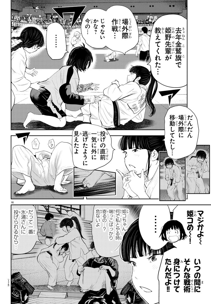 IPPON! AGAIN - raw - Chapter 146 - https://jpdd.ccdd.to/JPDD/ipponagain/180628/bkegmh533vz.jpg