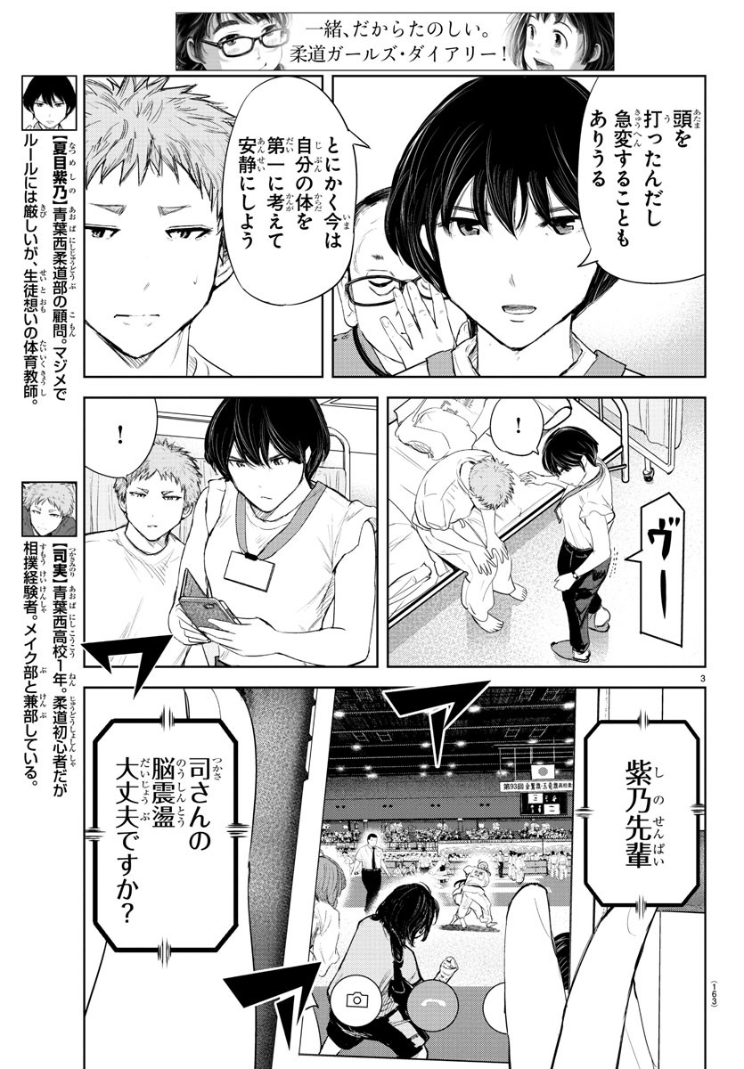 IPPON! AGAIN - raw - Chapter 146 - https://jpdd.ccdd.to/JPDD/ipponagain/180628/cq1y2wpqtpc.jpg