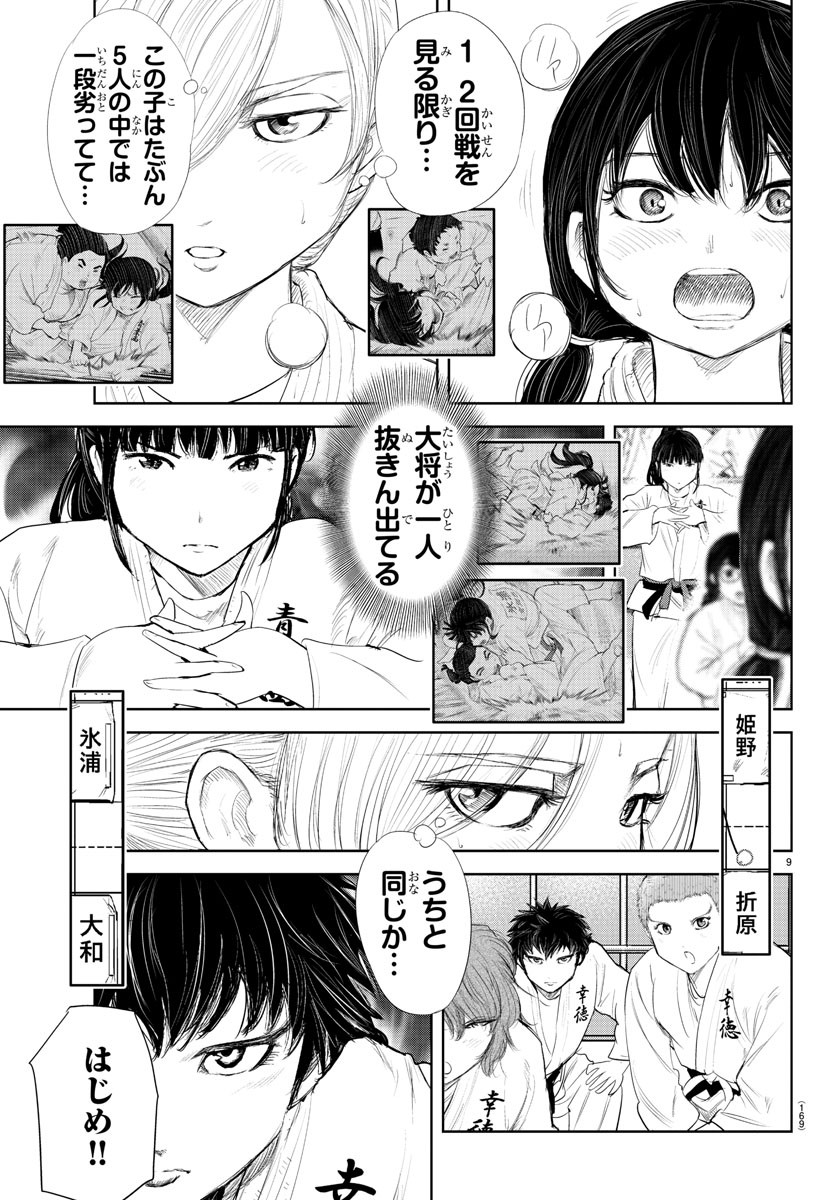 IPPON! AGAIN - raw - Chapter 146 - https://jpdd.ccdd.to/JPDD/ipponagain/180628/gjeewatwqi5.jpg