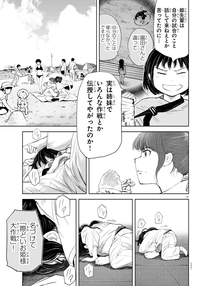 IPPON! AGAIN - raw - Chapter 146 - https://jpdd.ccdd.to/JPDD/ipponagain/180628/gxys1idef0l.jpg