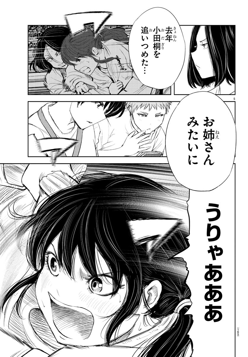 IPPON! AGAIN - raw - Chapter 146 - https://jpdd.ccdd.to/JPDD/ipponagain/180628/ksgikbpazgj.jpg