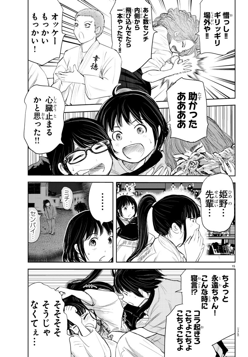 IPPON! AGAIN - raw - Chapter 146 - https://jpdd.ccdd.to/JPDD/ipponagain/180628/kw4waldnvny.jpg