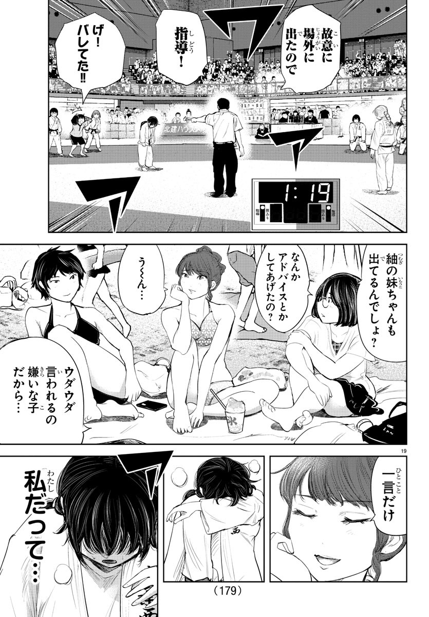 IPPON! AGAIN - raw - Chapter 146 - https://jpdd.ccdd.to/JPDD/ipponagain/180628/ls54ln3mwd5.jpg