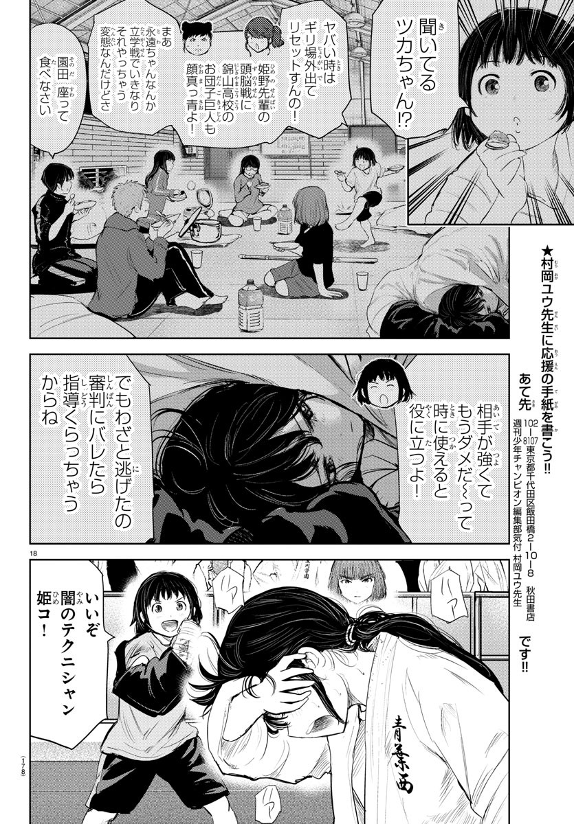 IPPON! AGAIN - raw - Chapter 146 - https://jpdd.ccdd.to/JPDD/ipponagain/180628/num1cvhlrju.jpg