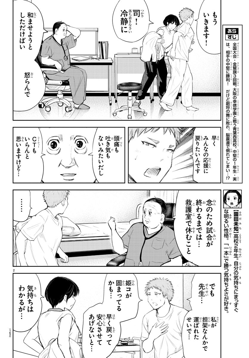 IPPON! AGAIN - raw - Chapter 146 - https://jpdd.ccdd.to/JPDD/ipponagain/180628/qrto4uuotih.jpg