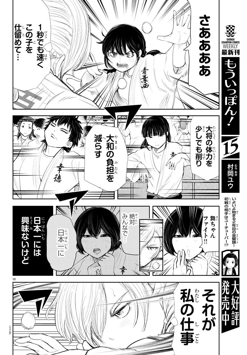 IPPON! AGAIN - raw - Chapter 146 - https://jpdd.ccdd.to/JPDD/ipponagain/180628/sm3w1cmn454.jpg