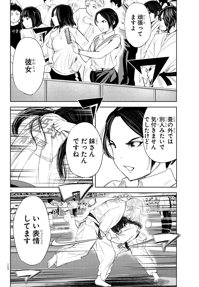 IPPON! AGAIN - raw - Chapter 146 - https://jpdd.ccdd.to/JPDD/ipponagain/180628/v3tzh2nn015.jpg