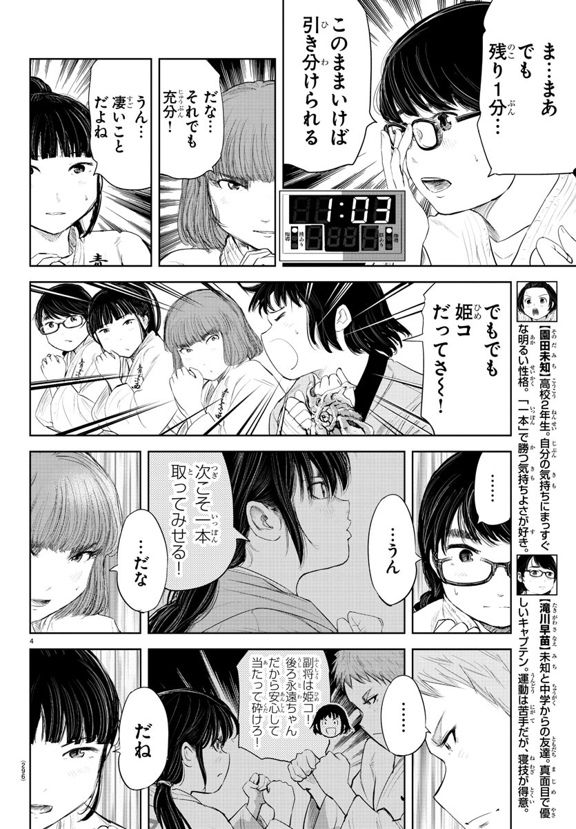 IPPON! AGAIN - raw - Chapter 147 - https://jpdd.ccdd.to/JPDD/ipponagain/181175/fb1wiqxm1o3.jpg
