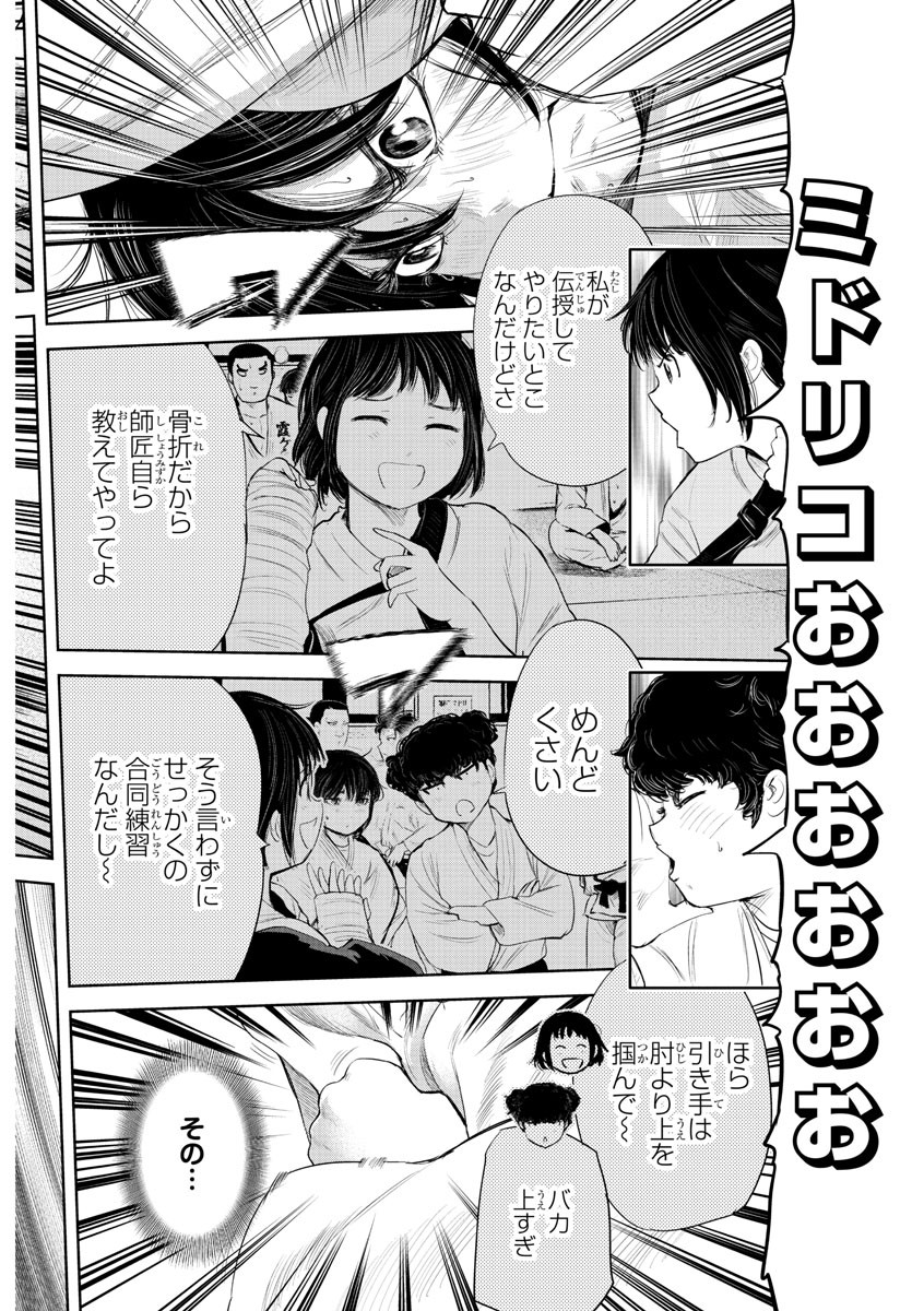 IPPON! AGAIN - raw - Chapter 147 - https://jpdd.ccdd.to/JPDD/ipponagain/181175/fvfx11fulr5.jpg