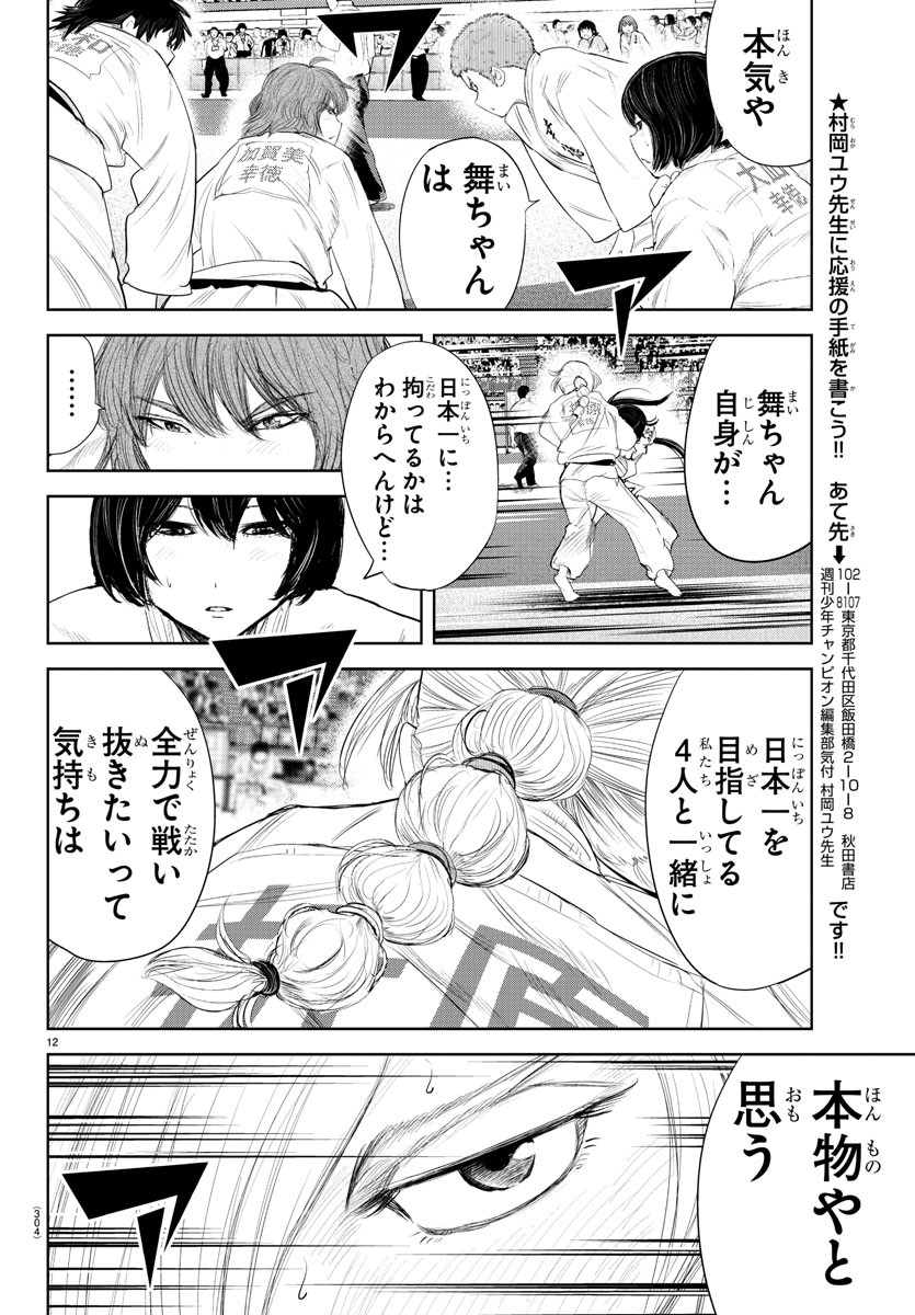 IPPON! AGAIN - raw - Chapter 147 - https://jpdd.ccdd.to/JPDD/ipponagain/181175/gl2qzoetsg0.jpg