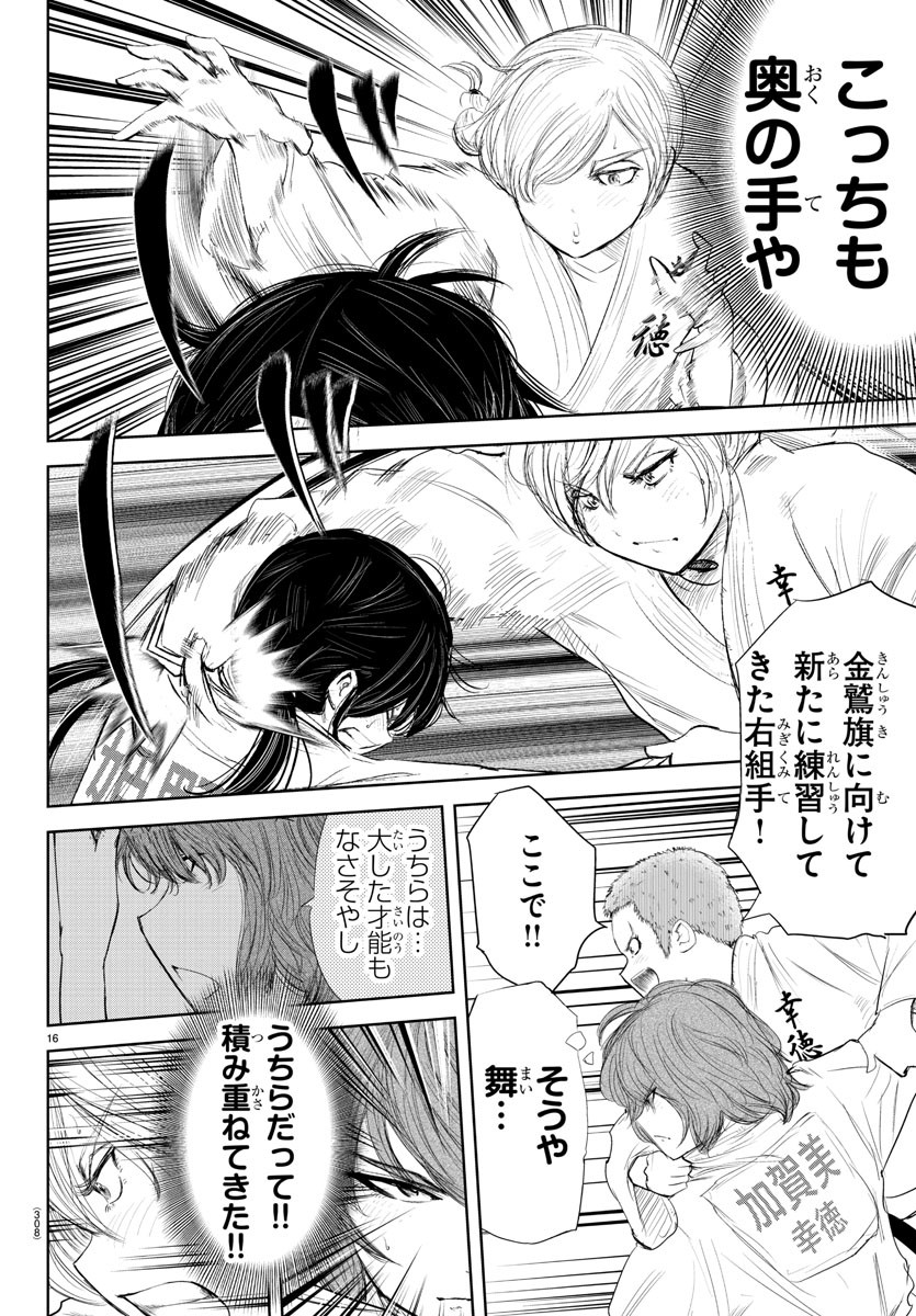 IPPON! AGAIN - raw - Chapter 147 - https://jpdd.ccdd.to/JPDD/ipponagain/181175/h4tibqz4cx2.jpg