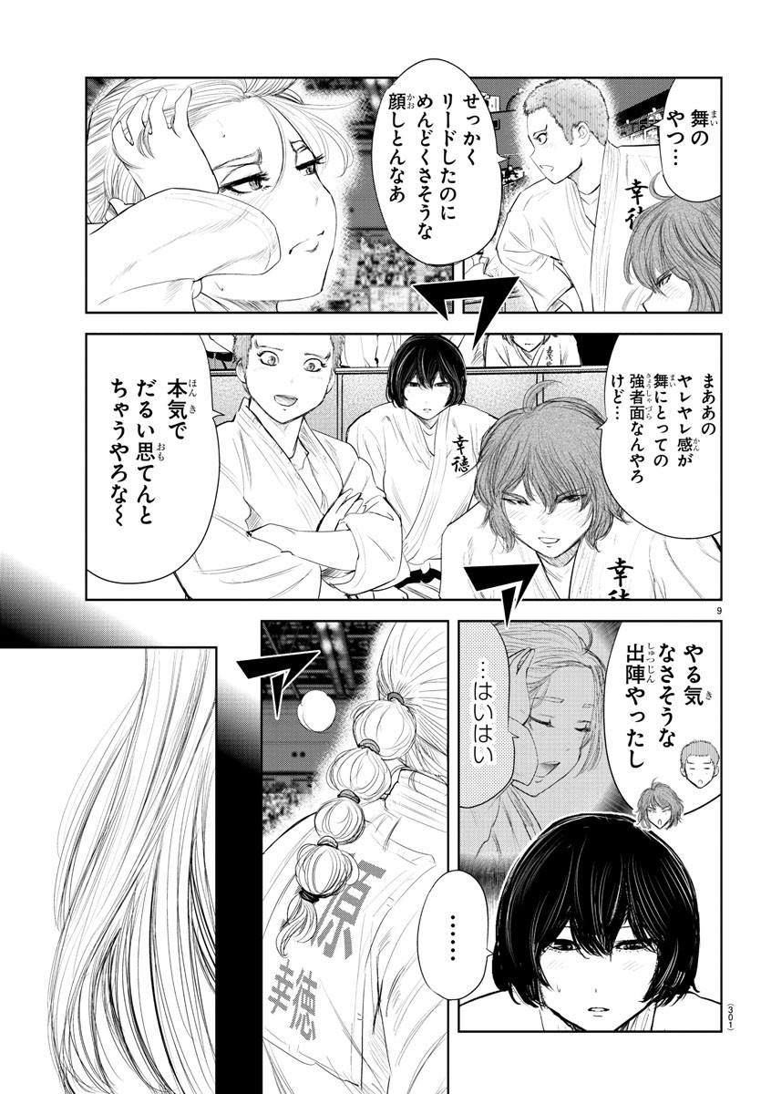 IPPON! AGAIN - raw - Chapter 147 - https://jpdd.ccdd.to/JPDD/ipponagain/181175/lruim3ohvbt.jpg