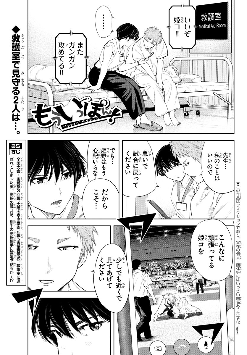 IPPON! AGAIN - raw - Chapter 147 - https://jpdd.ccdd.to/JPDD/ipponagain/181175/on3lxdhk54t.jpg