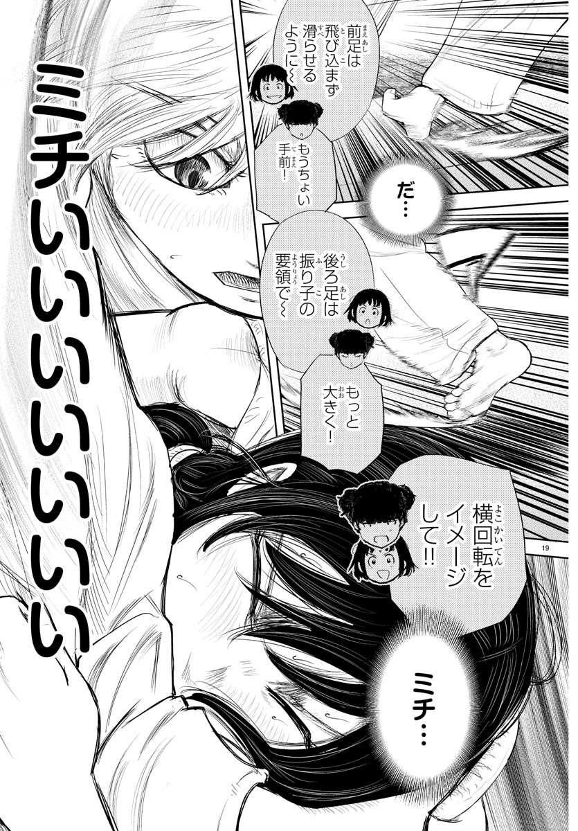 IPPON! AGAIN - raw - Chapter 147 - https://jpdd.ccdd.to/JPDD/ipponagain/181175/ovyfnfepdyd.jpg