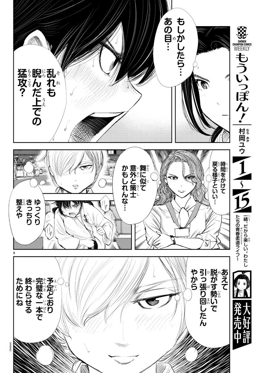 IPPON! AGAIN - raw - Chapter 147 - https://jpdd.ccdd.to/JPDD/ipponagain/181175/r32qpwa0fi5.jpg