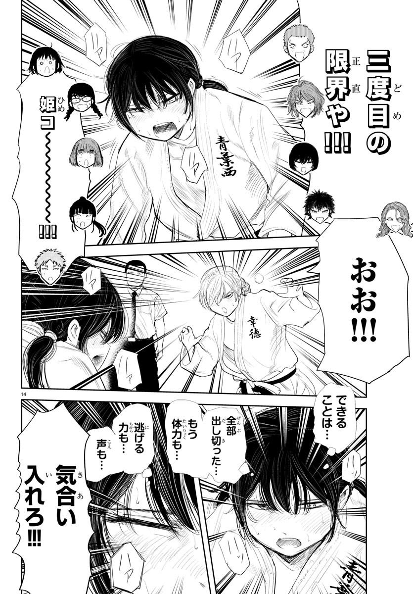 IPPON! AGAIN - raw - Chapter 147 - https://jpdd.ccdd.to/JPDD/ipponagain/181175/u14k4fn2slz.jpg