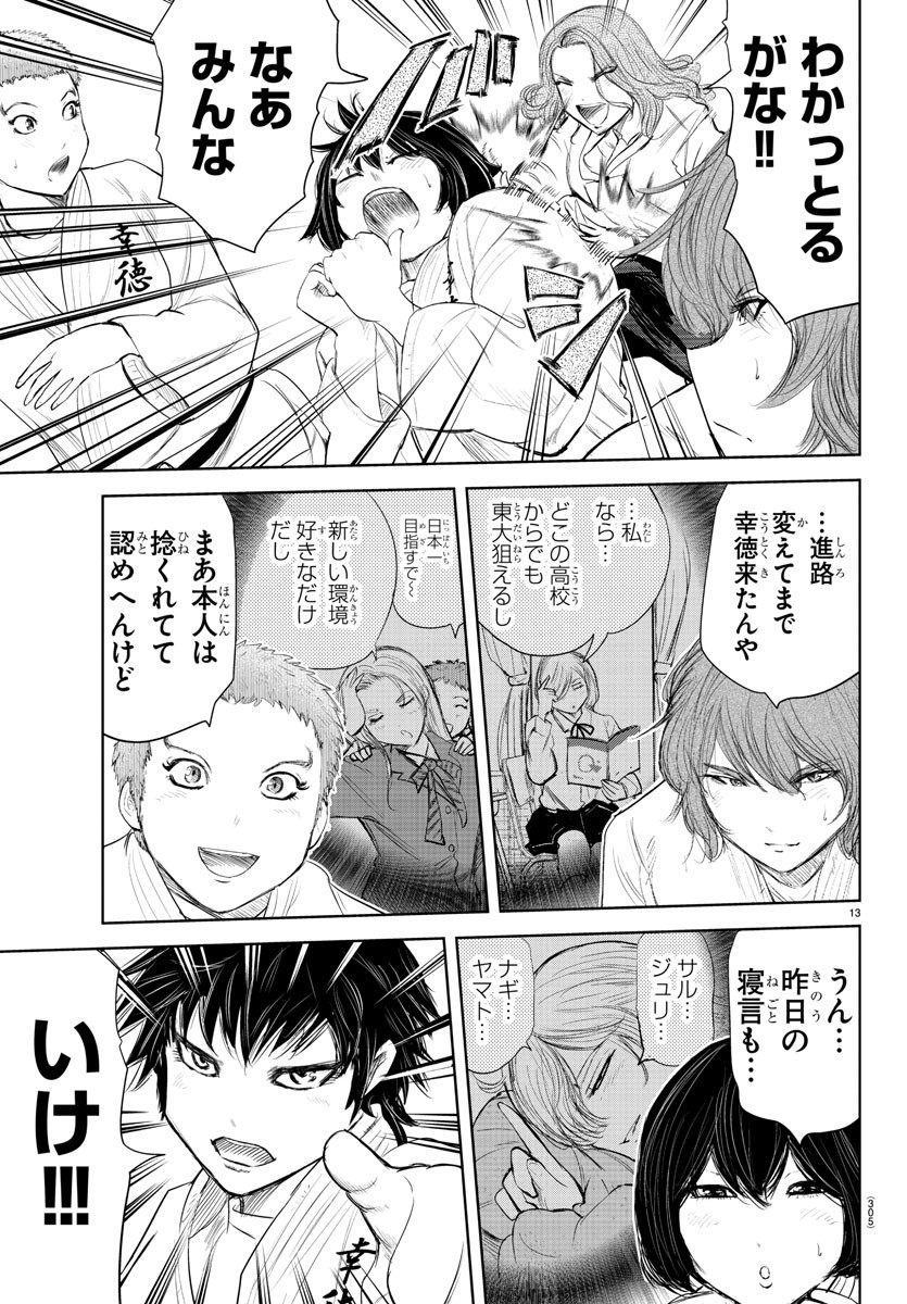 IPPON! AGAIN - raw - Chapter 147 - https://jpdd.ccdd.to/JPDD/ipponagain/181175/ufkb2hf31gh.jpg