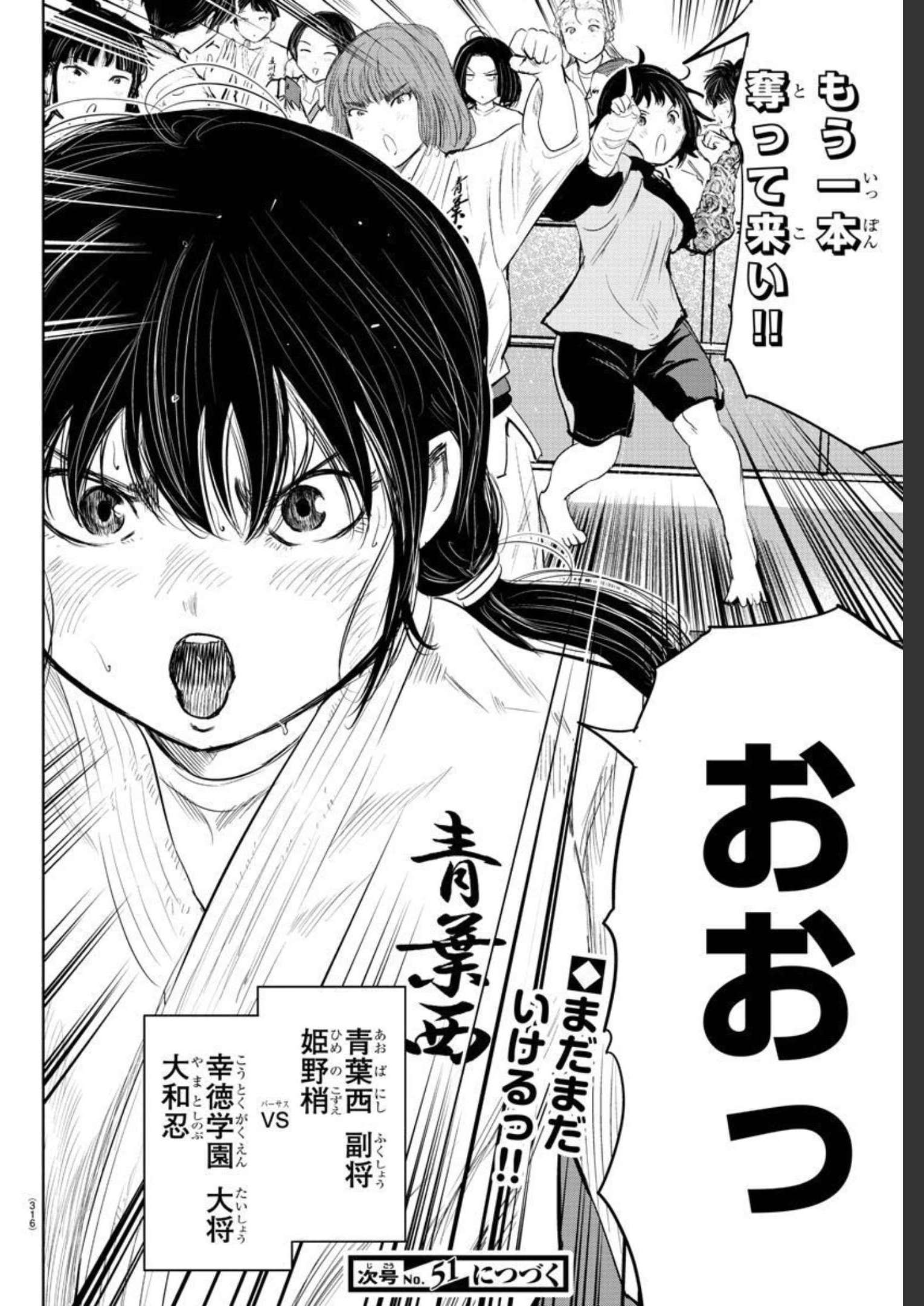 IPPON! AGAIN - raw - Chapter 148 - https://jpdd.ccdd.to/JPDD/ipponagain/181735/ahvp3igpd5b.jpg