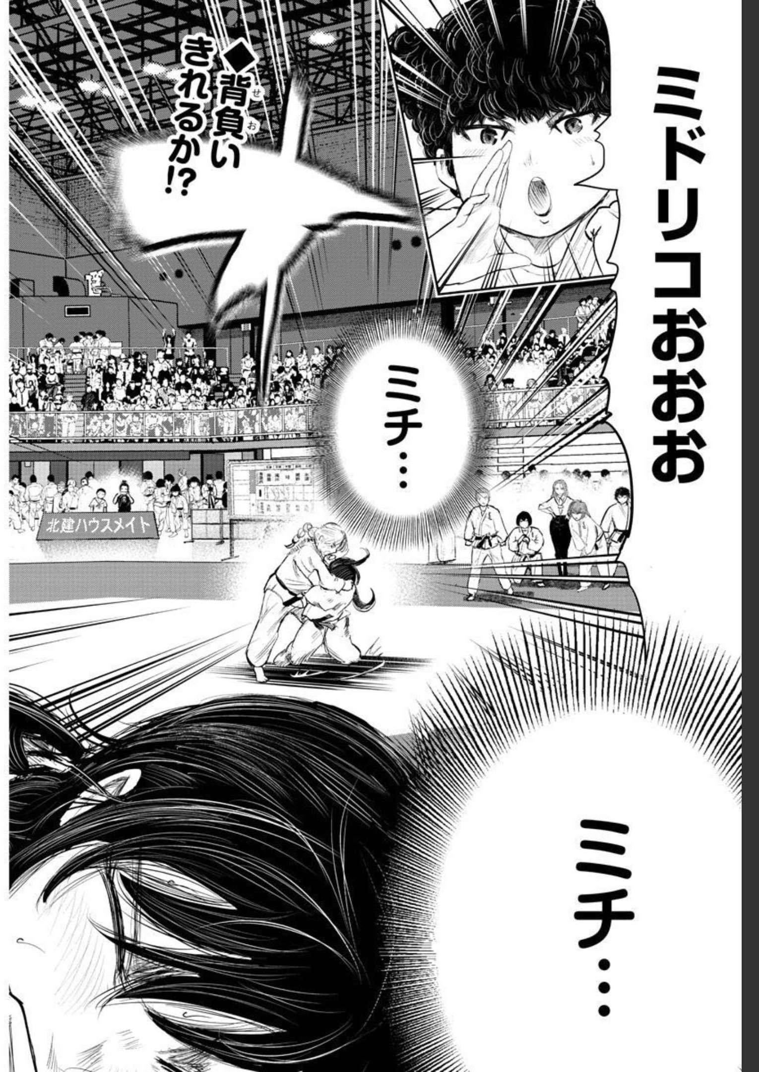 IPPON! AGAIN - raw - Chapter 148 - https://jpdd.ccdd.to/JPDD/ipponagain/181735/ly5wicya142.jpg
