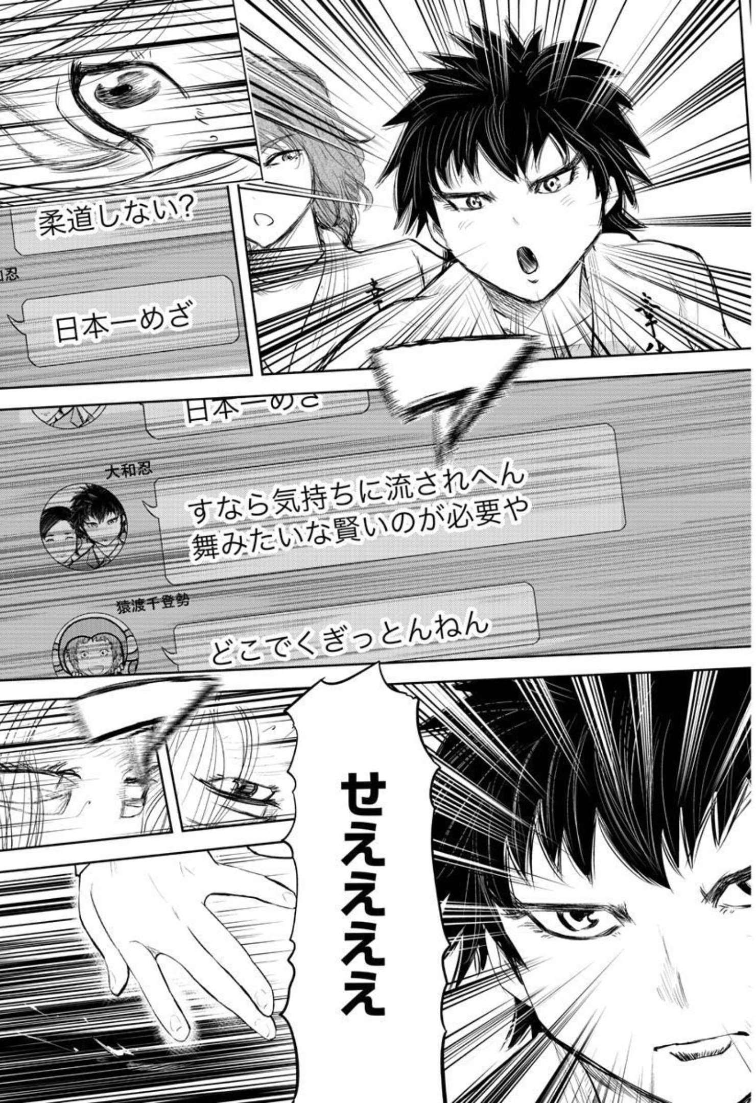 IPPON! AGAIN - raw - Chapter 148 - https://jpdd.ccdd.to/JPDD/ipponagain/181735/m4d5uqh0jj0.jpg