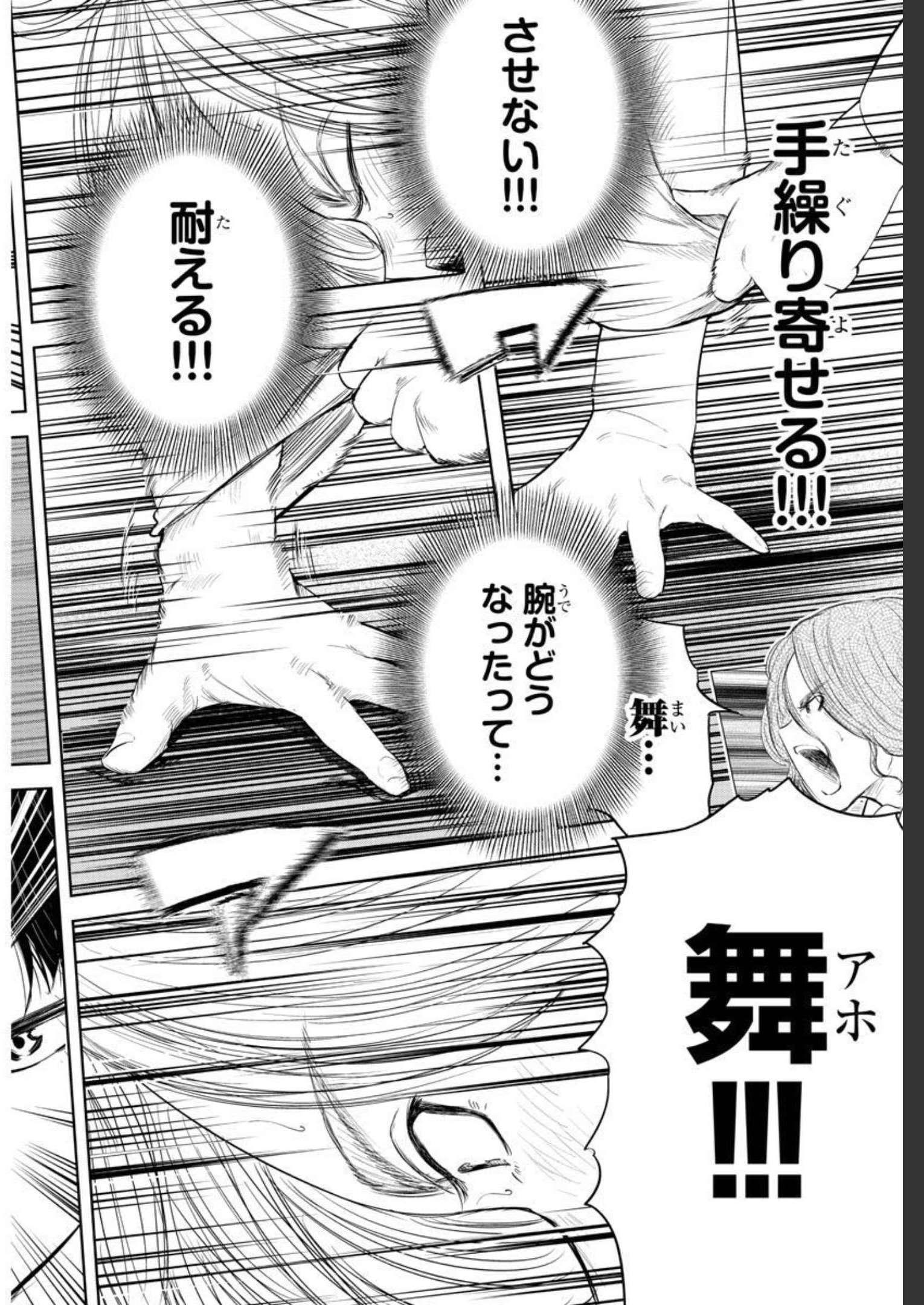 IPPON! AGAIN - raw - Chapter 148 - https://jpdd.ccdd.to/JPDD/ipponagain/181735/oeq4mg3yfdy.jpg