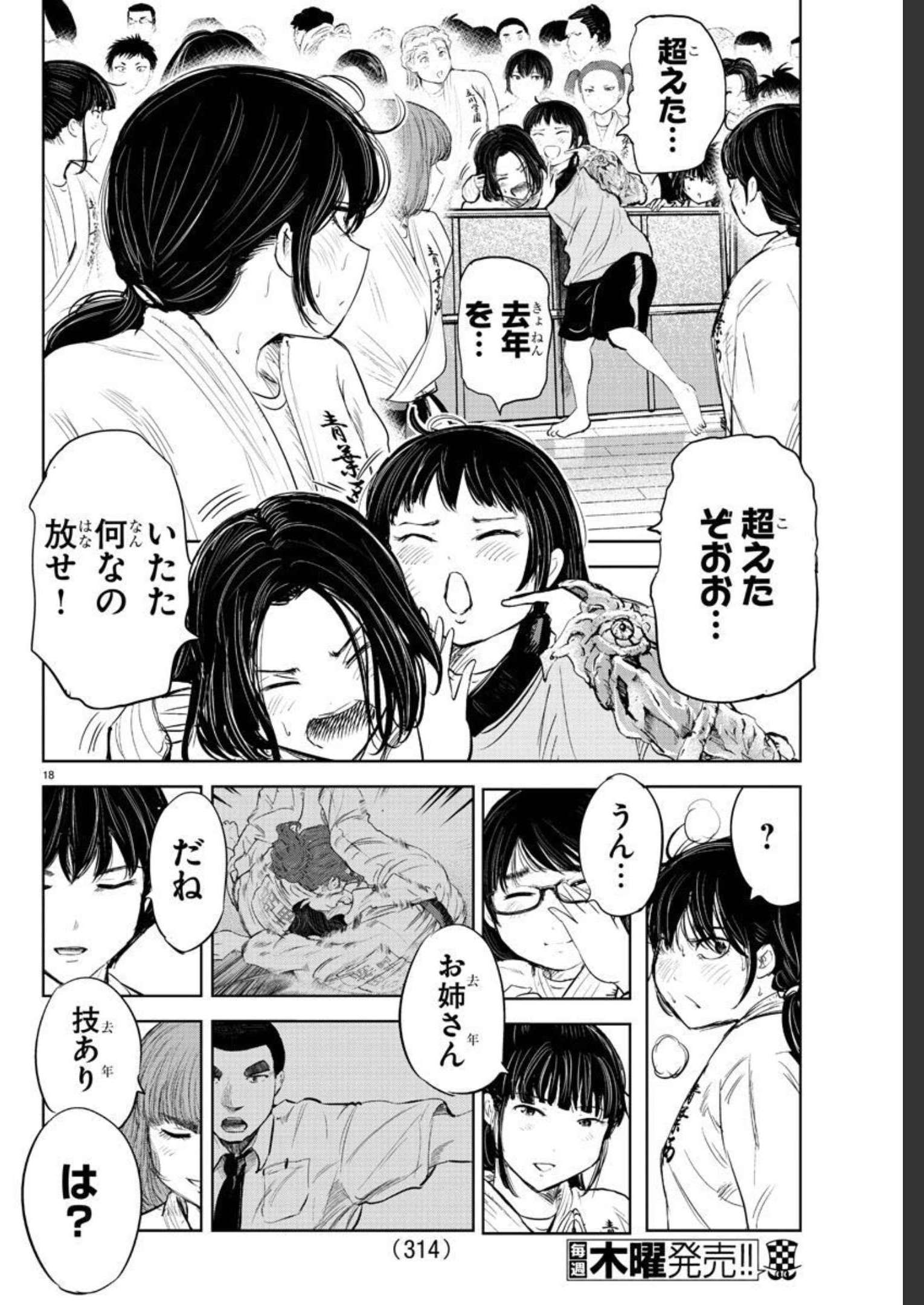 IPPON! AGAIN - raw - Chapter 148 - https://jpdd.ccdd.to/JPDD/ipponagain/181735/rnniuymh0qt.jpg