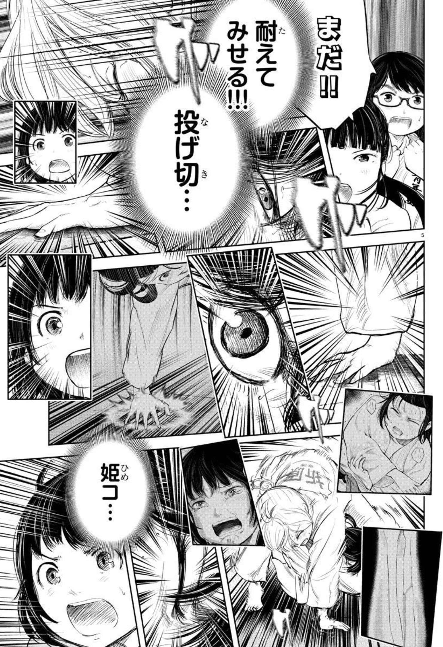 IPPON! AGAIN - raw - Chapter 148 - https://jpdd.ccdd.to/JPDD/ipponagain/181735/rocg1hrkv4i.jpg