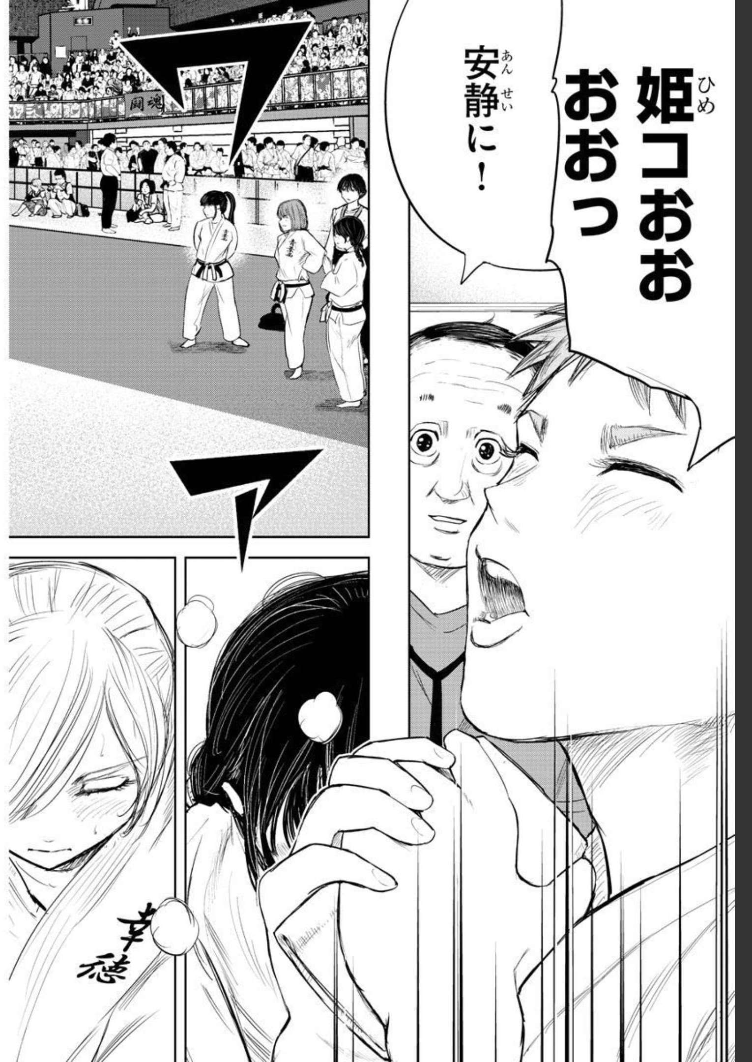 IPPON! AGAIN - raw - Chapter 148 - https://jpdd.ccdd.to/JPDD/ipponagain/181735/rub2hbysrre.jpg