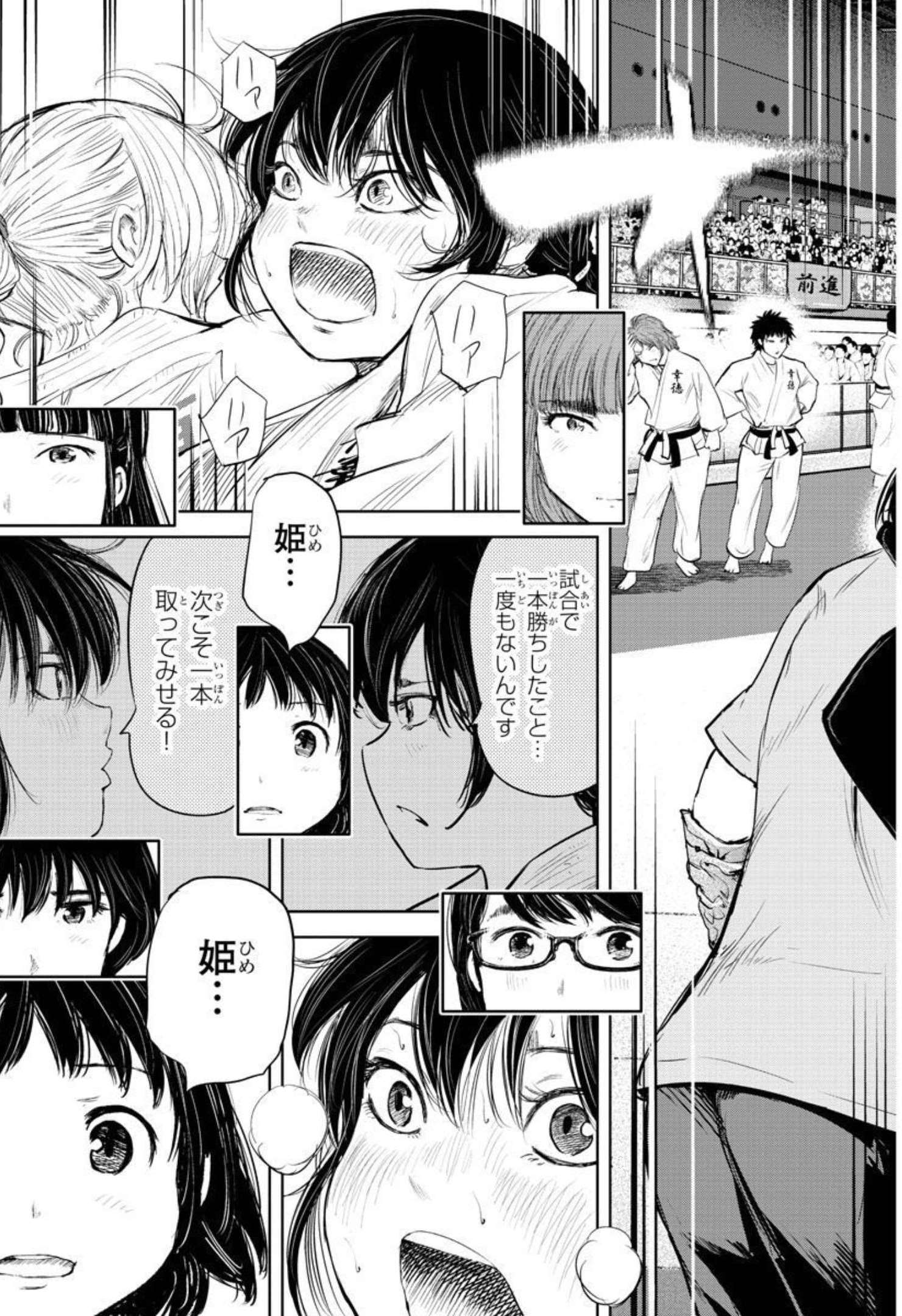 IPPON! AGAIN - raw - Chapter 148 - https://jpdd.ccdd.to/JPDD/ipponagain/181735/tfgfihvsryh.jpg