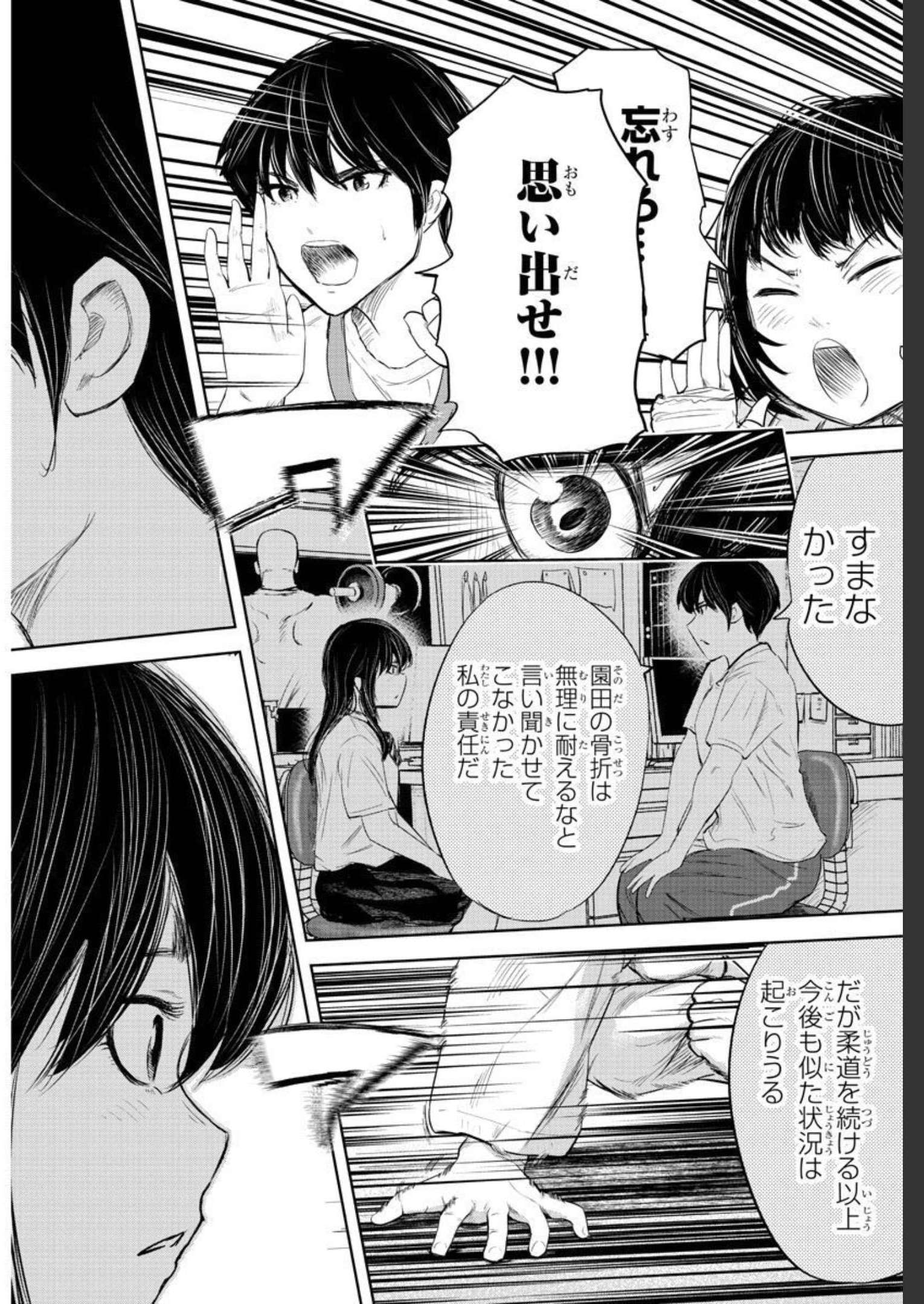 IPPON! AGAIN - raw - Chapter 148 - https://jpdd.ccdd.to/JPDD/ipponagain/181735/tspxzcdb2be.jpg