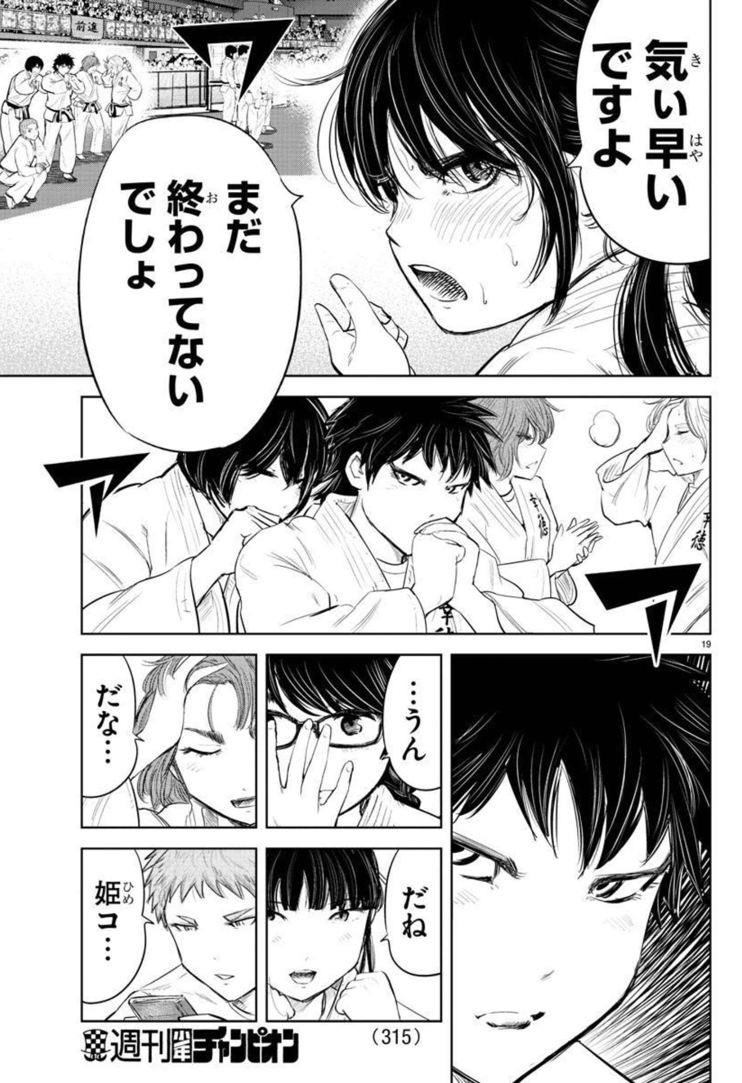 IPPON! AGAIN - raw - Chapter 148 - https://jpdd.ccdd.to/JPDD/ipponagain/181735/v2zn5k2ob33.jpg