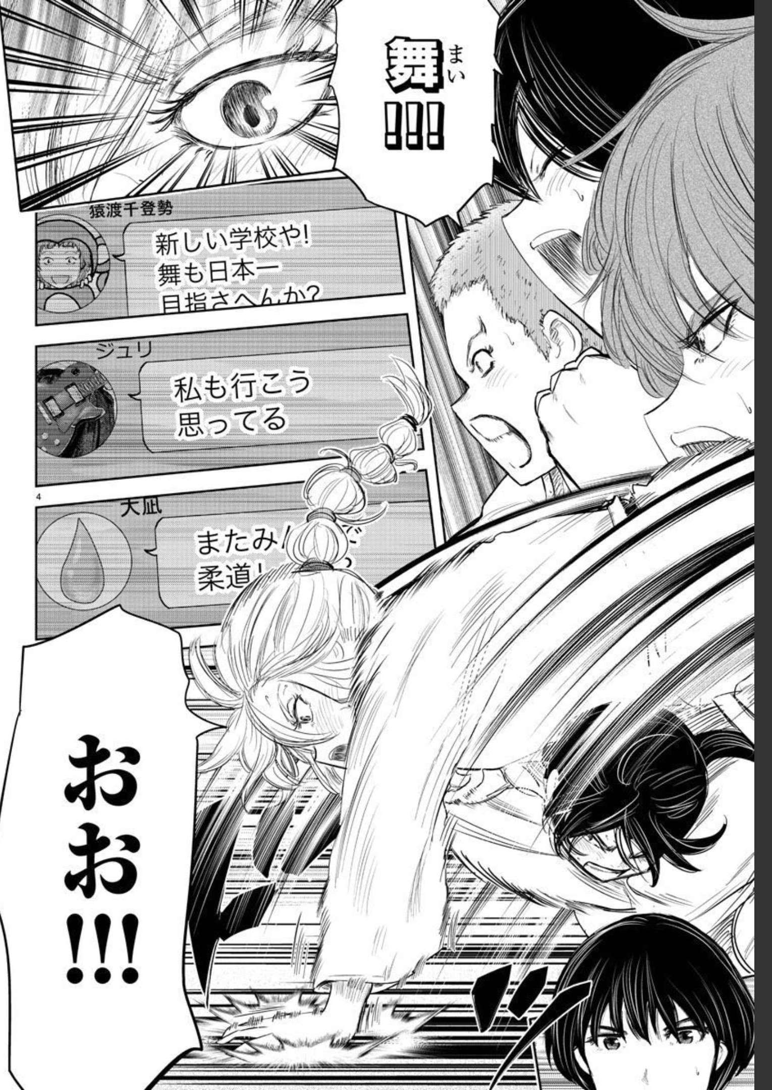 IPPON! AGAIN - raw - Chapter 148 - https://jpdd.ccdd.to/JPDD/ipponagain/181735/xegnajt5sn2.jpg