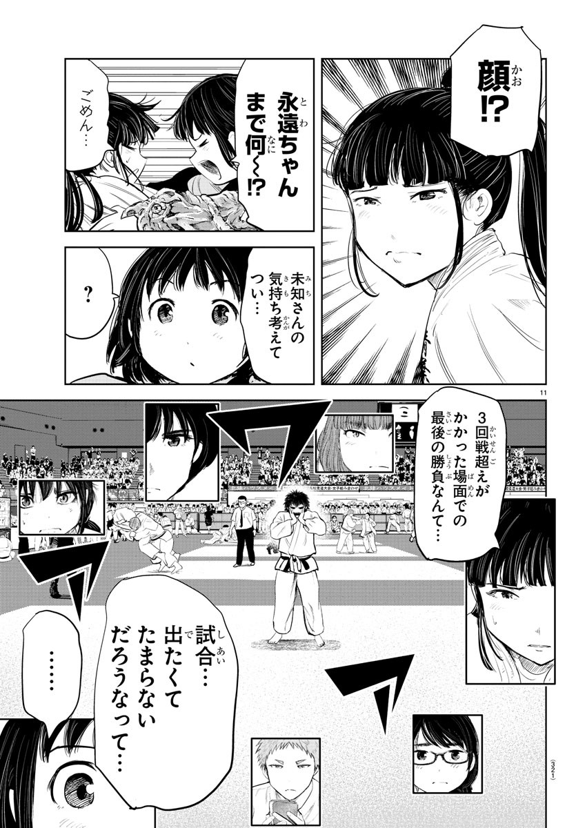 IPPON! AGAIN - raw - Chapter 149 - https://jpdd.ccdd.to/JPDD/ipponagain/182373/0owpwxt2dxg.jpg