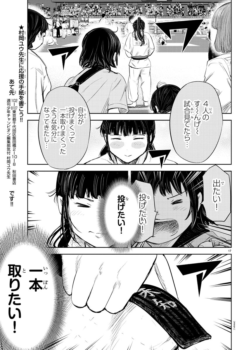 IPPON! AGAIN - raw - Chapter 149 - https://jpdd.ccdd.to/JPDD/ipponagain/182373/0ty5scwzk5v.jpg