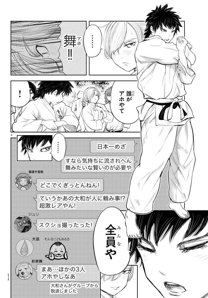 IPPON! AGAIN - raw - Chapter 149 - https://jpdd.ccdd.to/JPDD/ipponagain/182373/5d02qqif32f.jpg