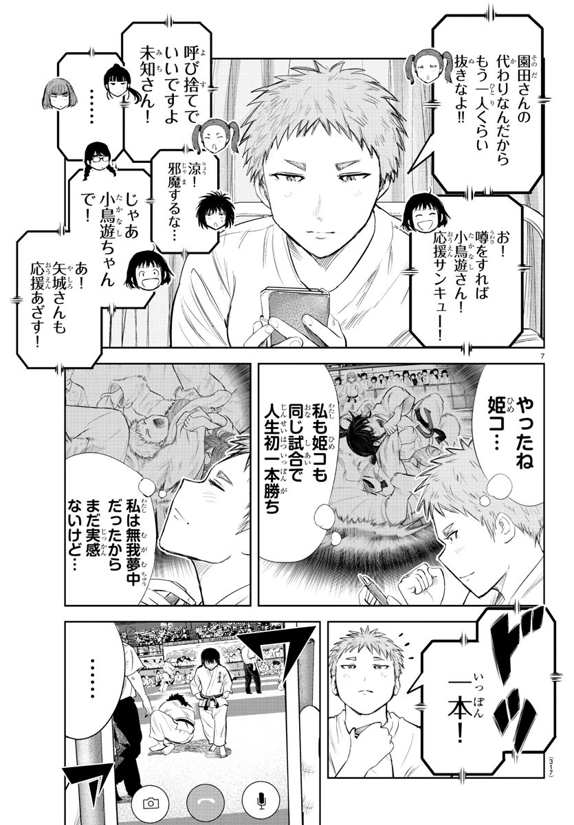 IPPON! AGAIN - raw - Chapter 149 - https://jpdd.ccdd.to/JPDD/ipponagain/182373/5jv4ahperr3.jpg