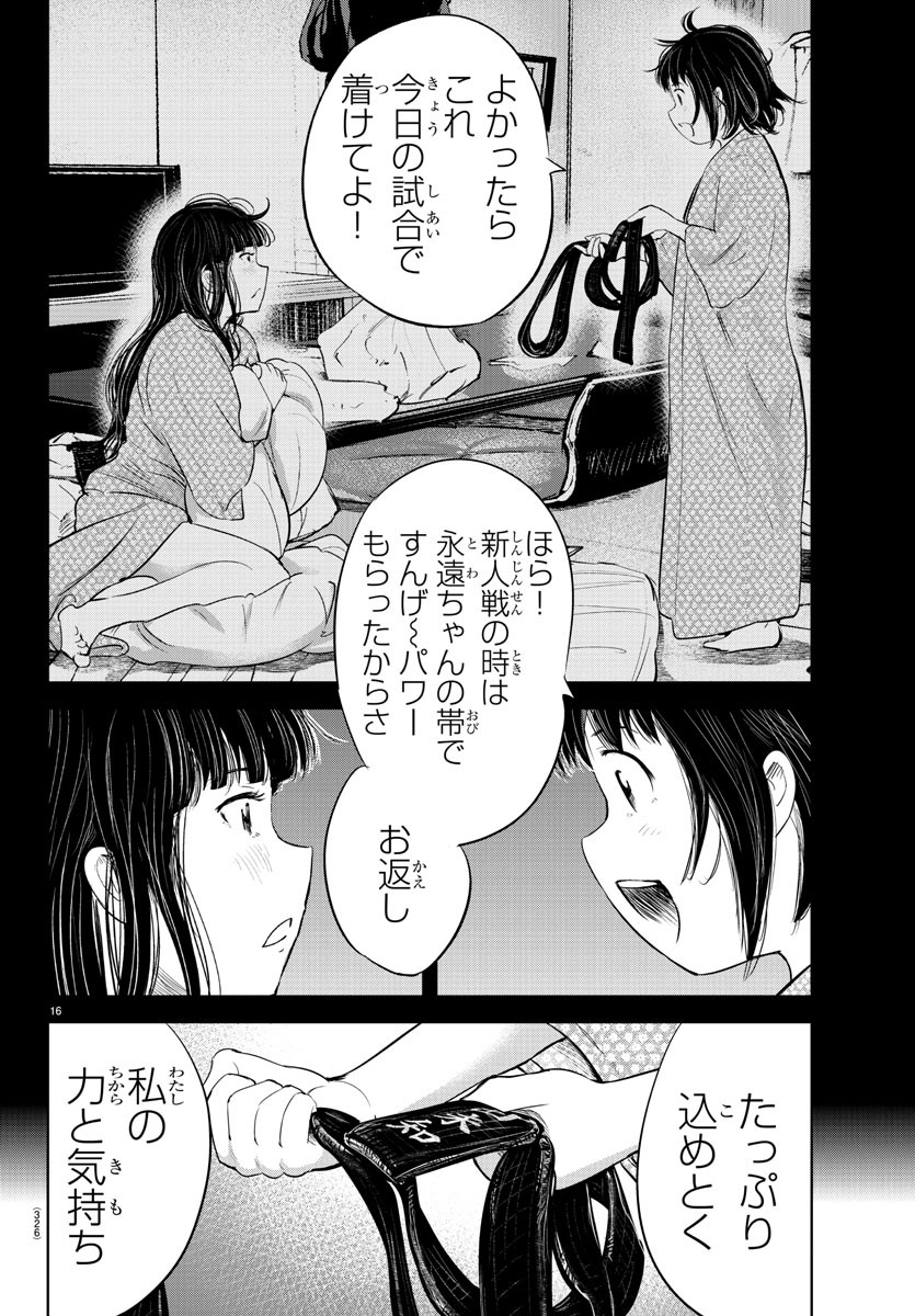 IPPON! AGAIN - raw - Chapter 149 - https://jpdd.ccdd.to/JPDD/ipponagain/182373/ajc2xdds0ib.jpg