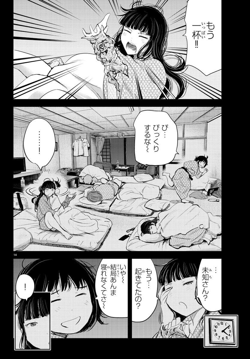 IPPON! AGAIN - raw - Chapter 149 - https://jpdd.ccdd.to/JPDD/ipponagain/182373/avbgfuro5bw.jpg