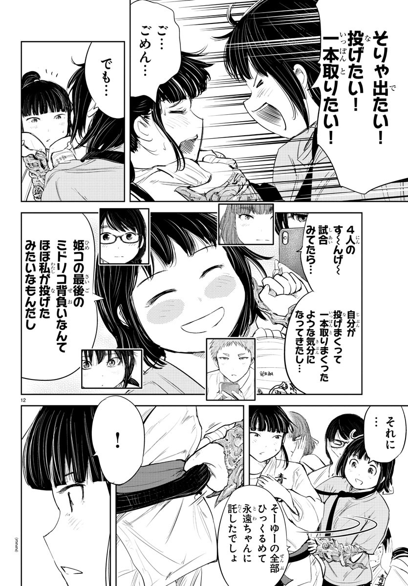 IPPON! AGAIN - raw - Chapter 149 - https://jpdd.ccdd.to/JPDD/ipponagain/182373/d2xc1axflsv.jpg