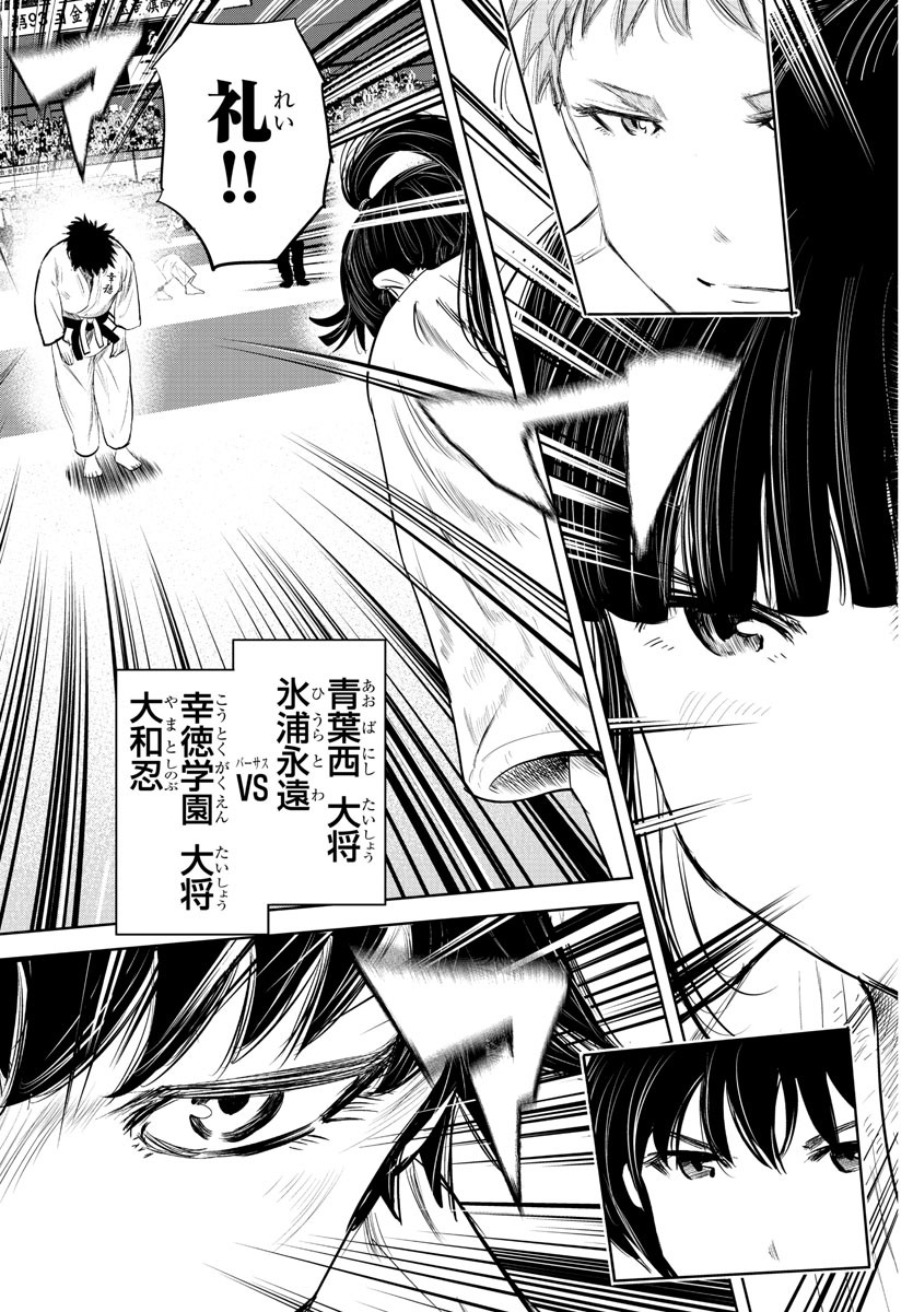 IPPON! AGAIN - raw - Chapter 149 - https://jpdd.ccdd.to/JPDD/ipponagain/182373/e3pkeznipnf.jpg